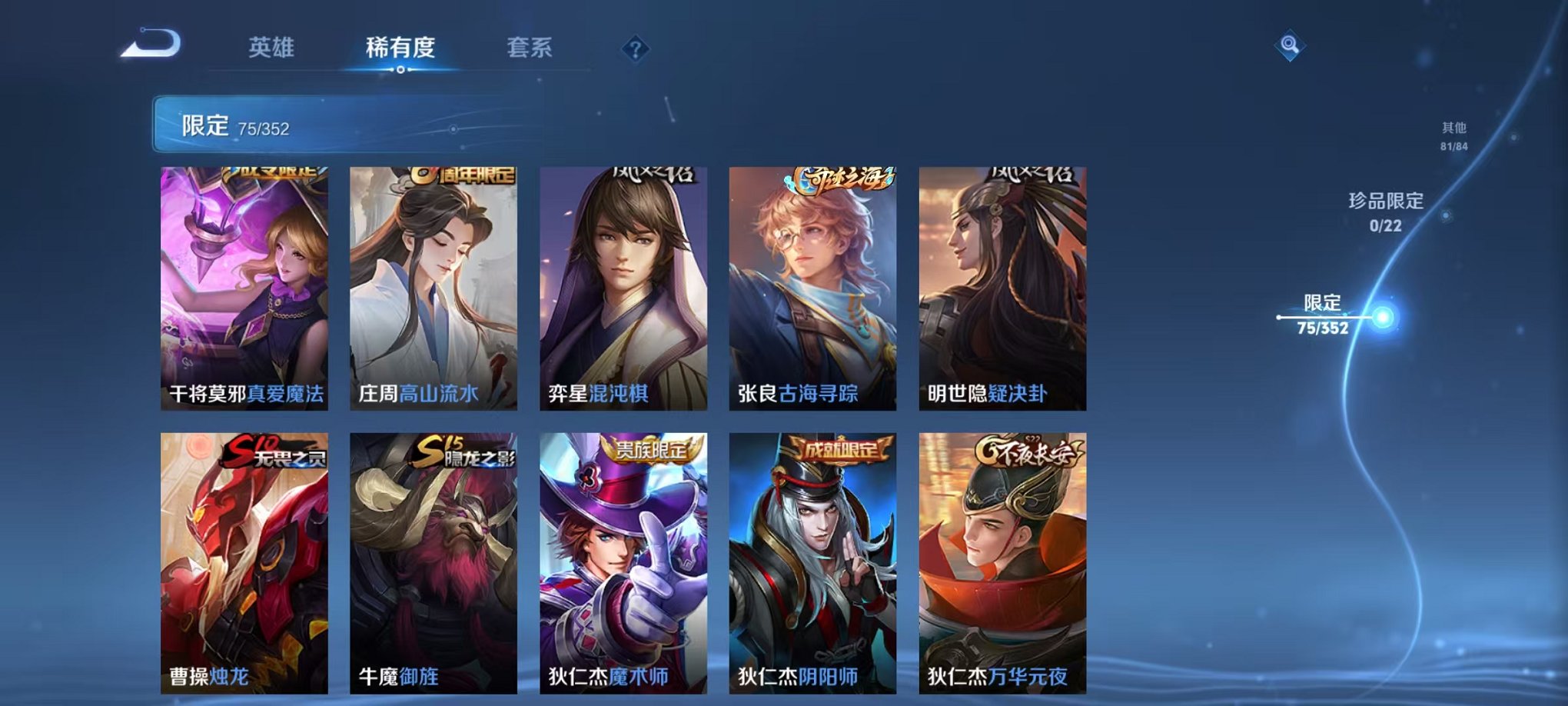 WZCMW3455216王者荣耀账号详情图10