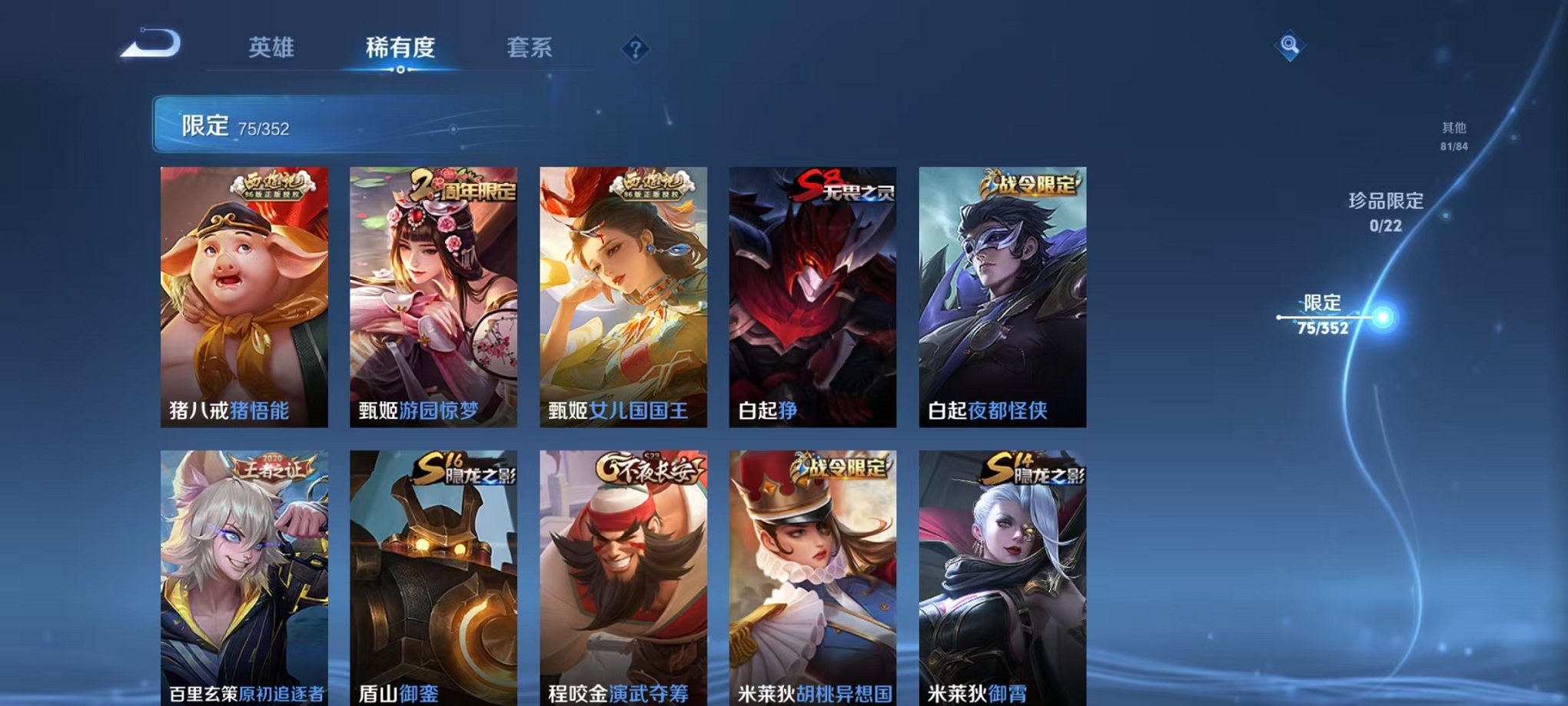 WZCMW3455216王者荣耀账号详情图11