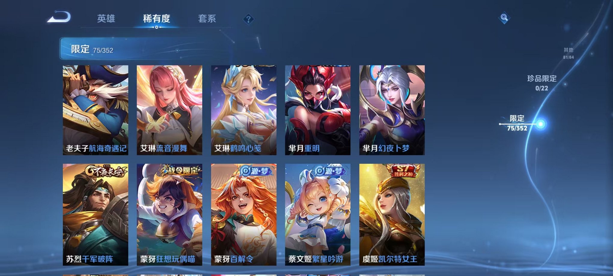 WZCMW3455216王者荣耀账号详情图12