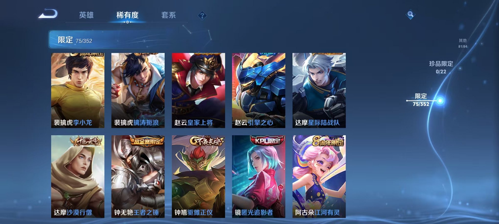 WZCMW3455216王者荣耀账号详情图13