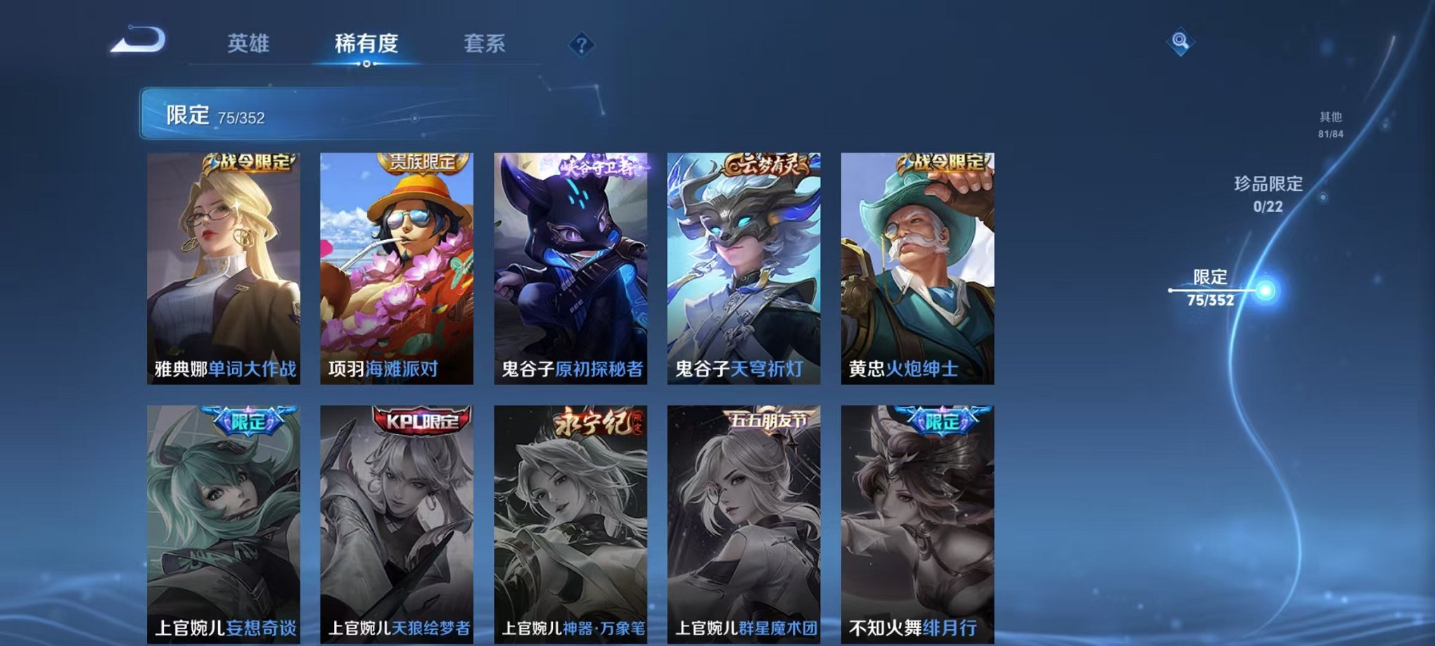 WZCMW3455216王者荣耀账号详情图14