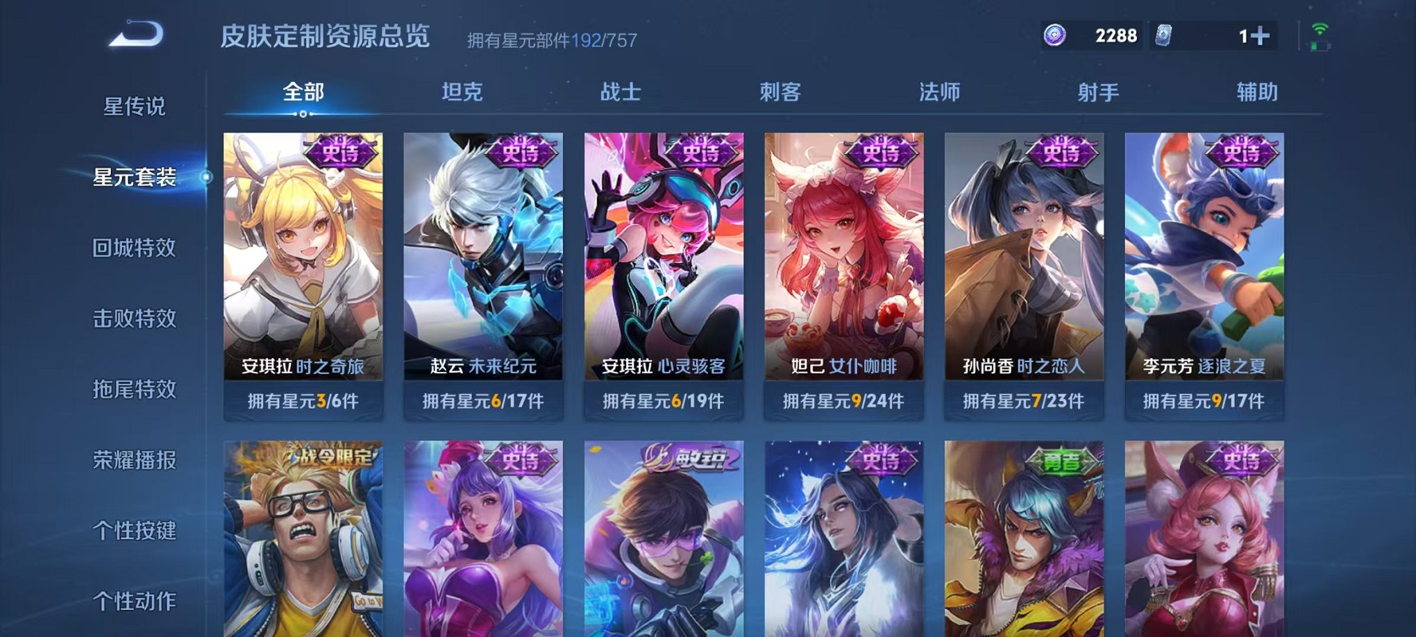 WZCMW3455216王者荣耀账号详情图19