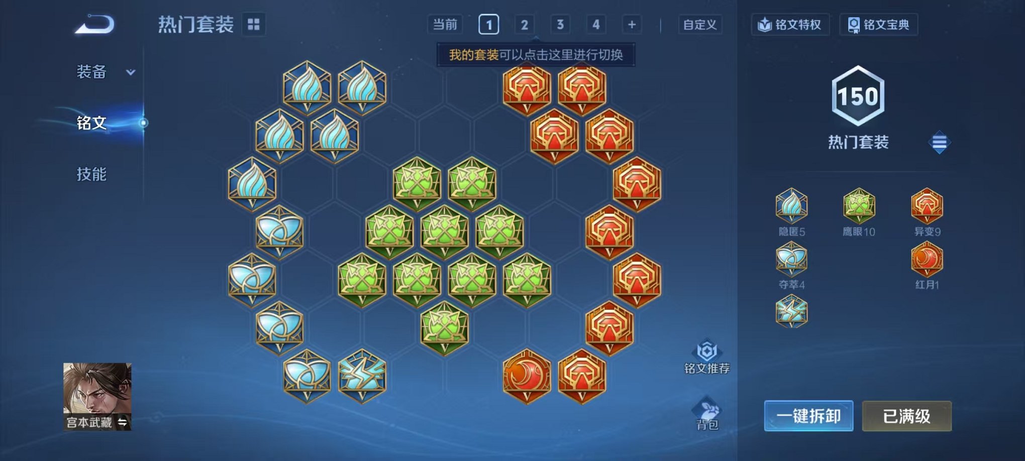 WZCMW3455216王者荣耀账号详情图20