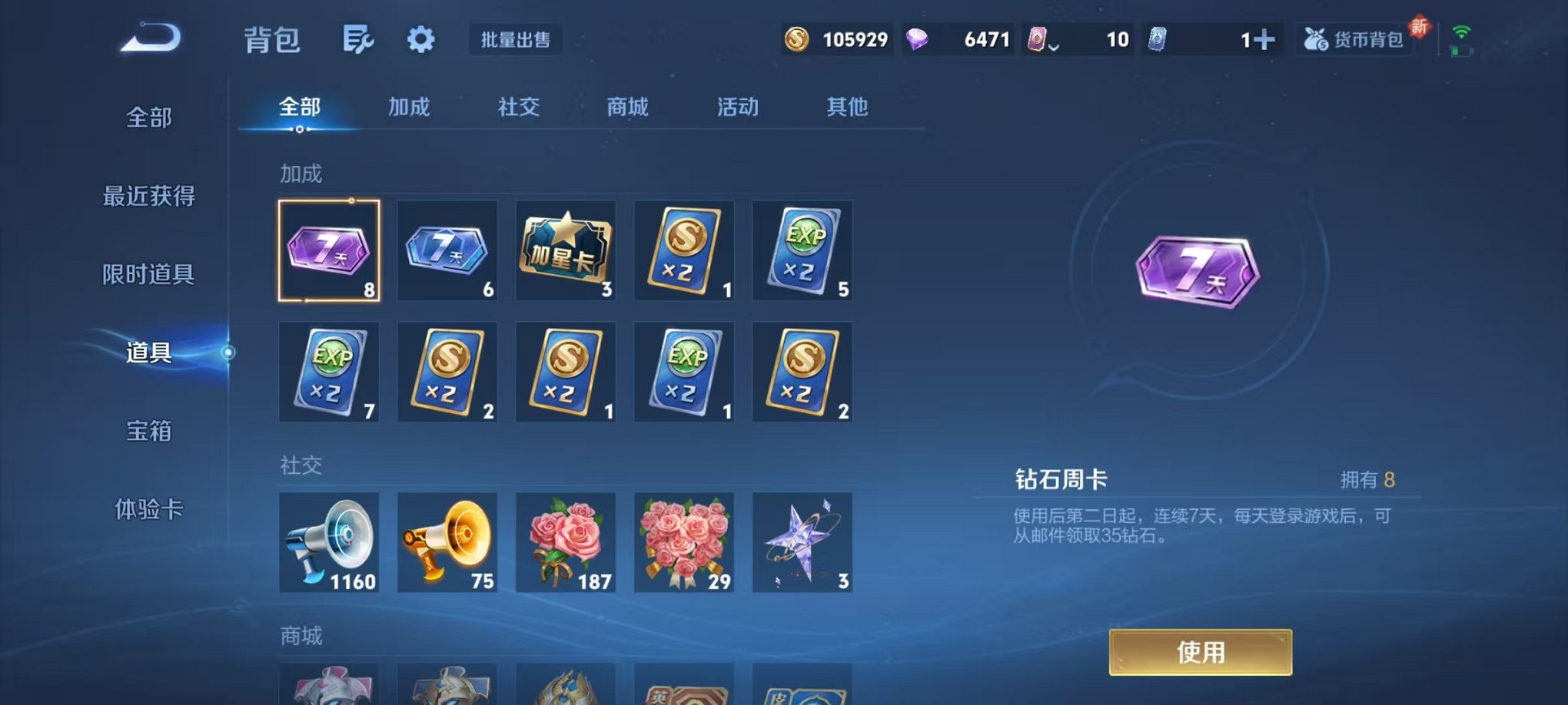 WZCMW3455216王者荣耀账号详情图21