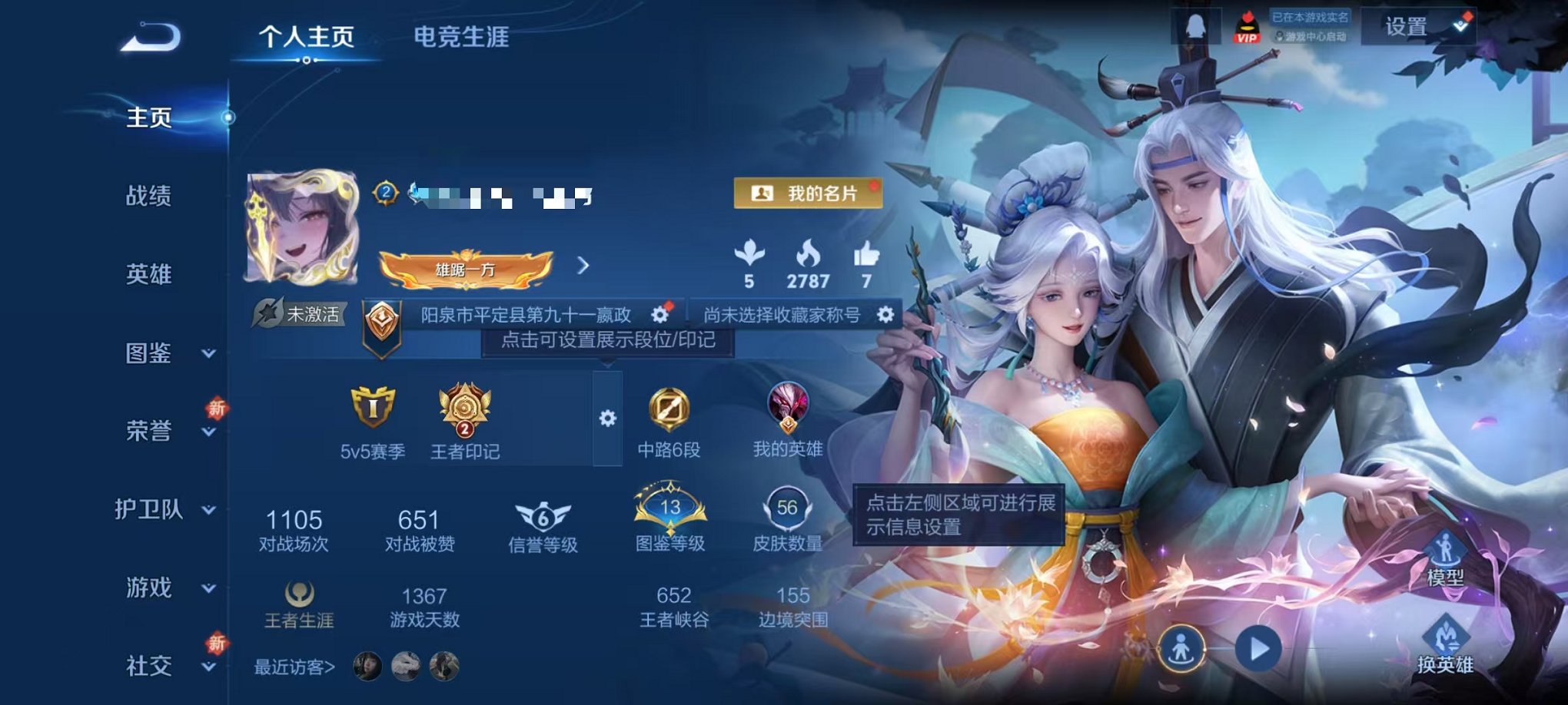 王者荣耀账号安卓QQ99英雄-56皮肤-【画中仙 3传说可秒换绑】安卓QQ-99英雄-56皮肤【传说皮肤】画中仙 神树通