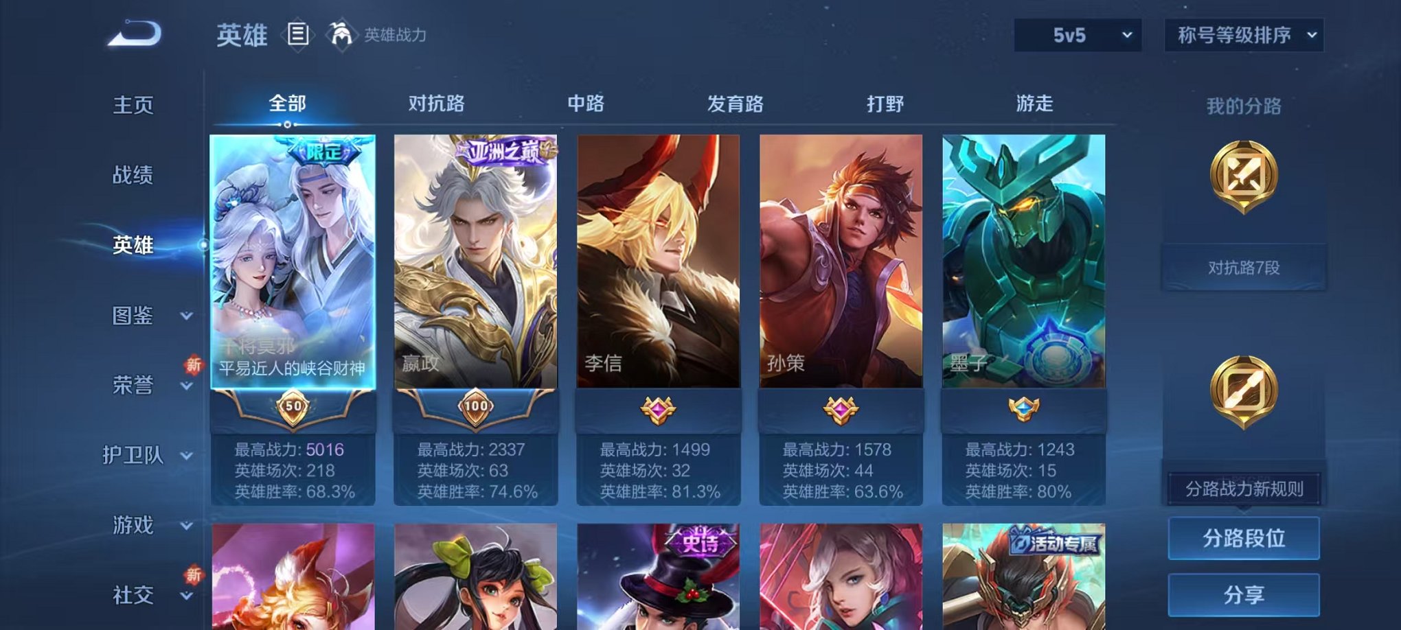 WZCMW3455287王者荣耀账号详情图2