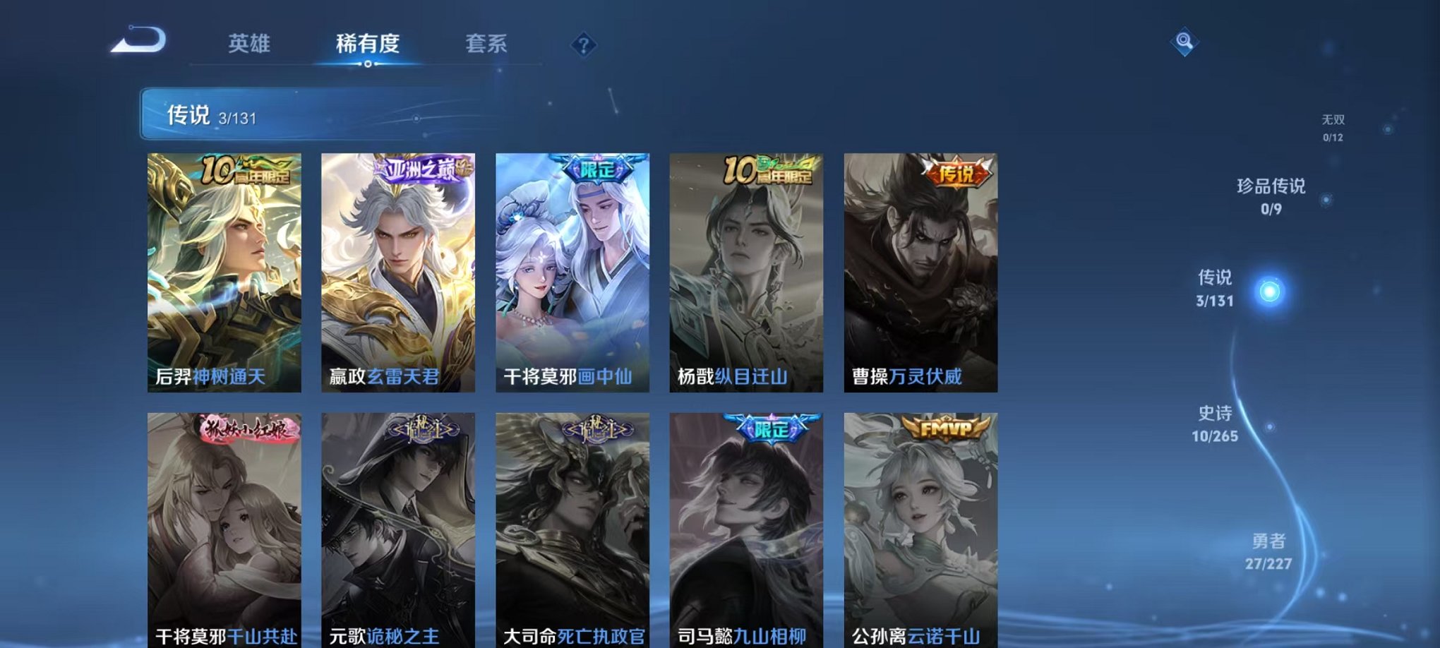 WZCMW3455287王者荣耀账号详情图5