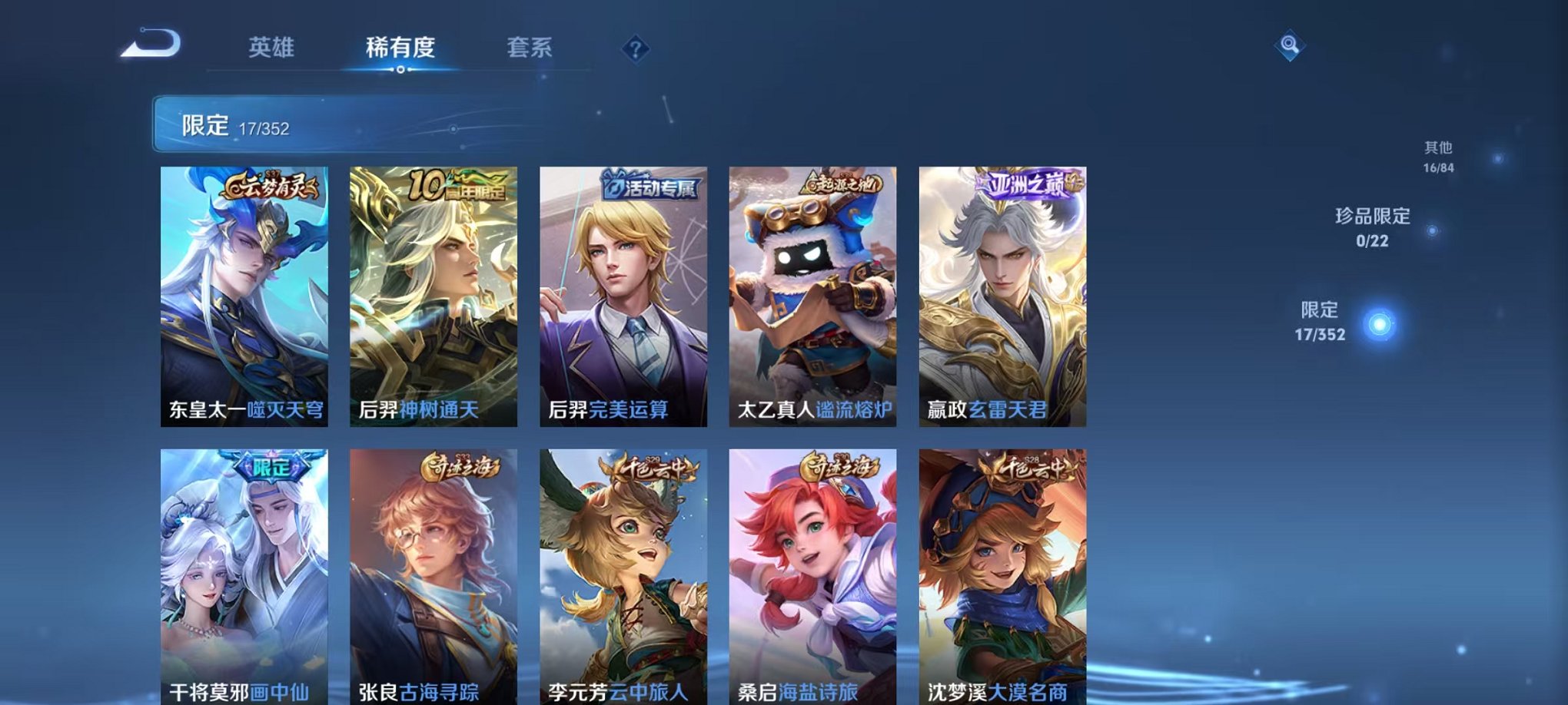 WZCMW3455287王者荣耀账号详情图6