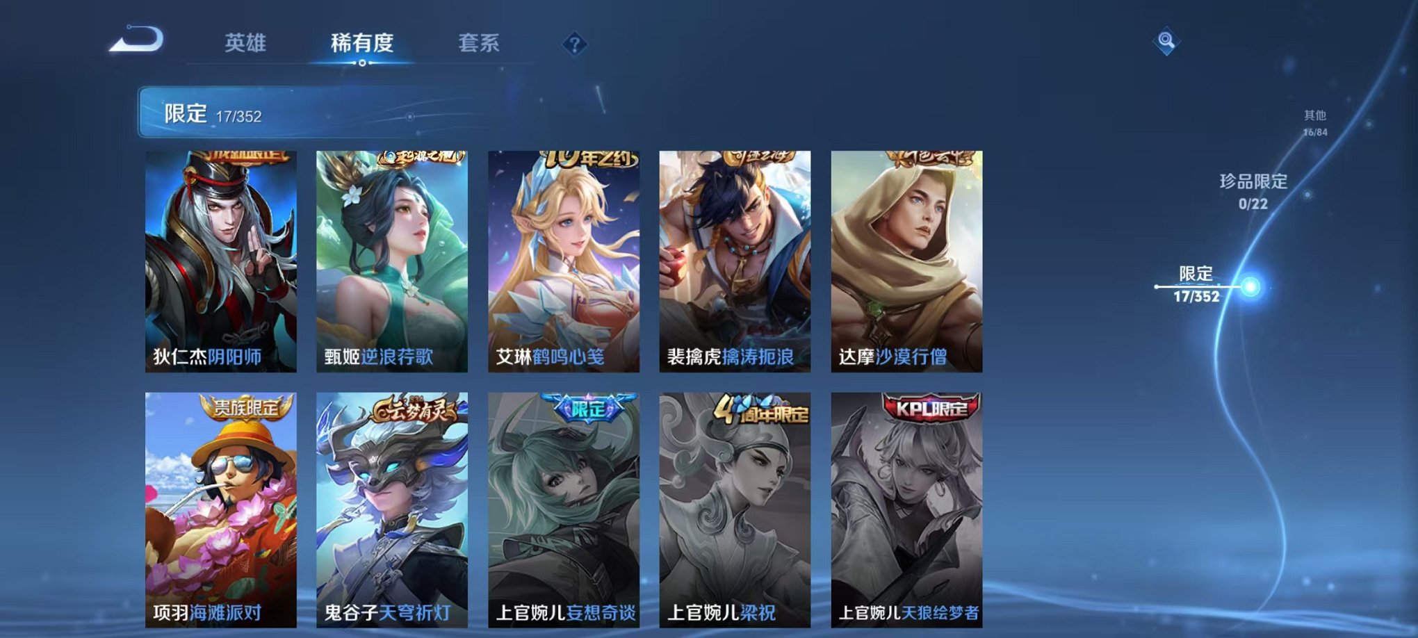 WZCMW3455287王者荣耀账号详情图7