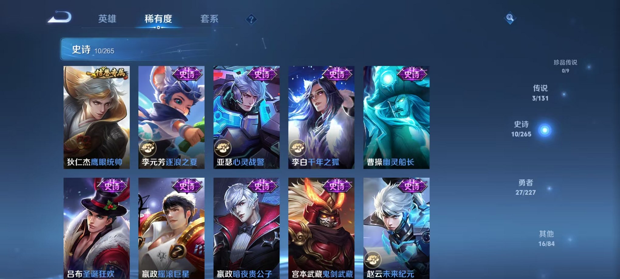 WZCMW3455287王者荣耀账号详情图8