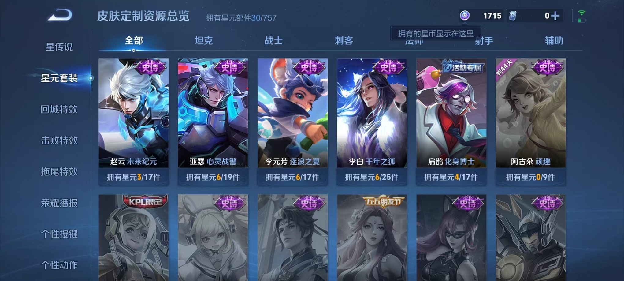 WZCMW3455287王者荣耀账号详情图10