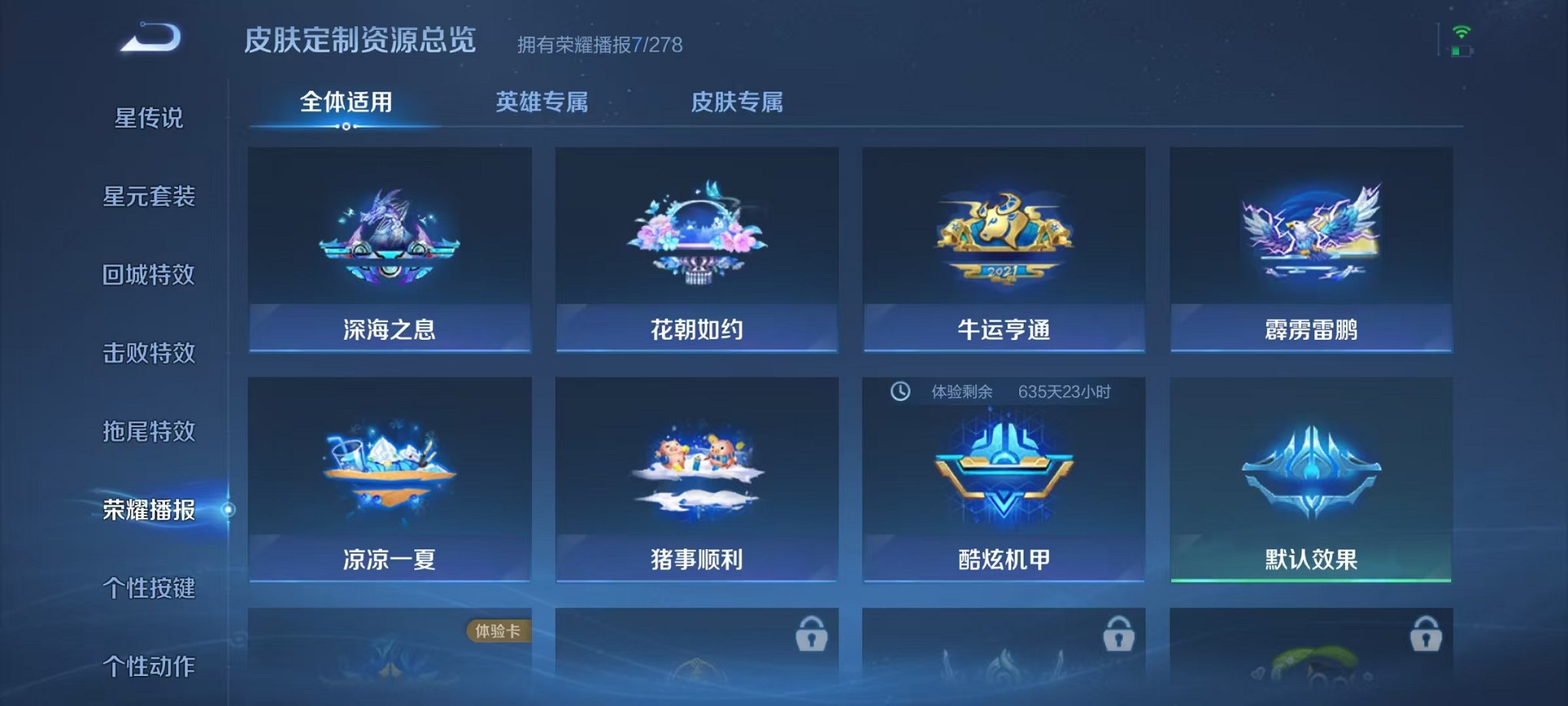 WZCMW3455287王者荣耀账号详情图11