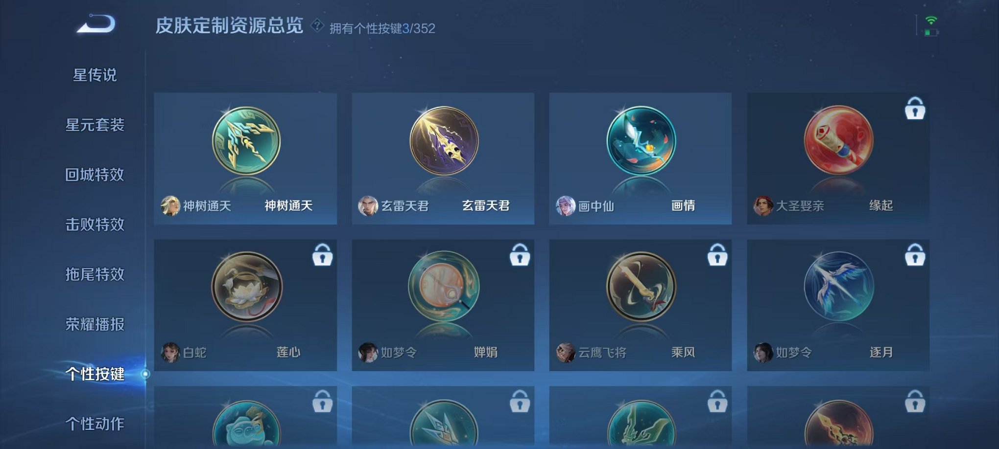 WZCMW3455287王者荣耀账号详情图12