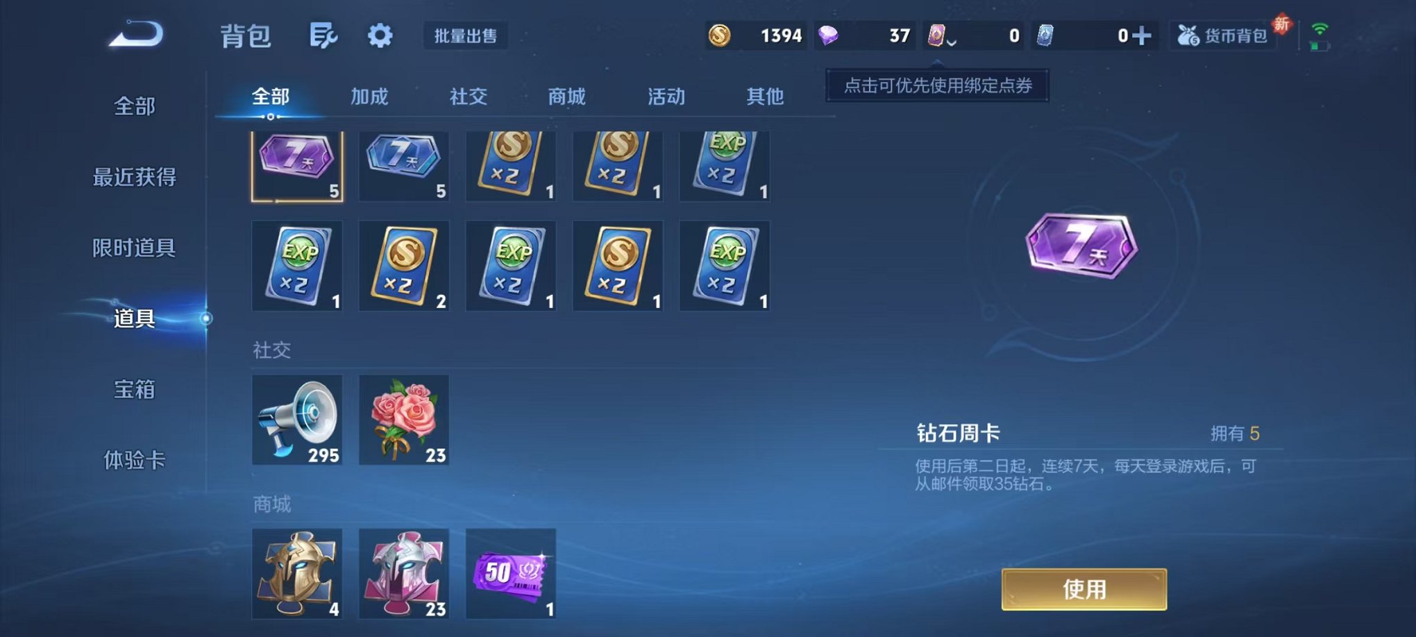 WZCMW3455287王者荣耀账号详情图15