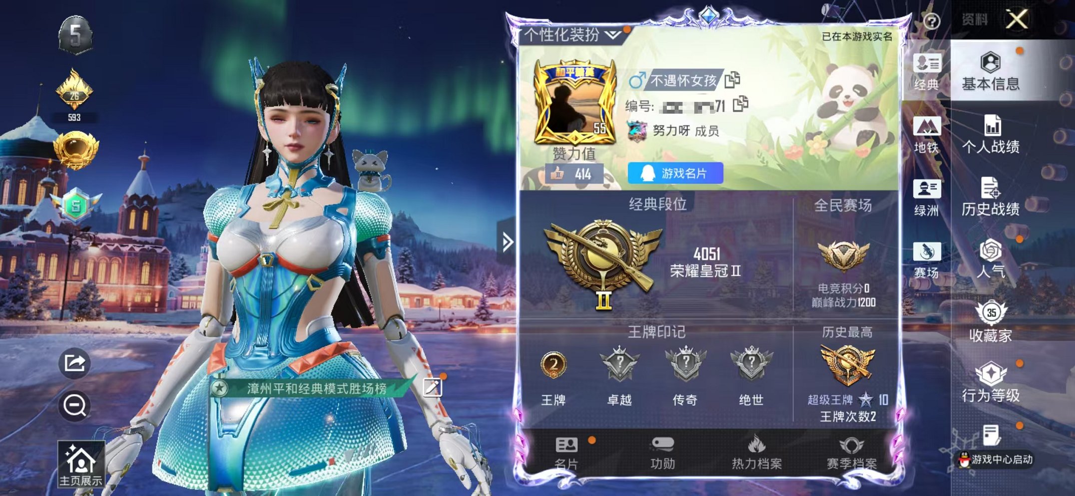 HPCMW3442692和平精英账号详情图2