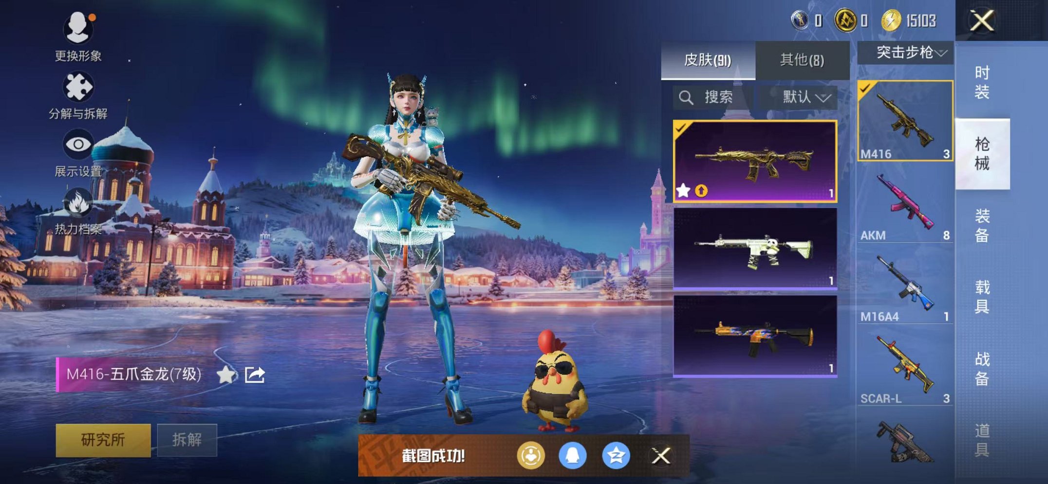 HPCMW3442692和平精英账号详情图7