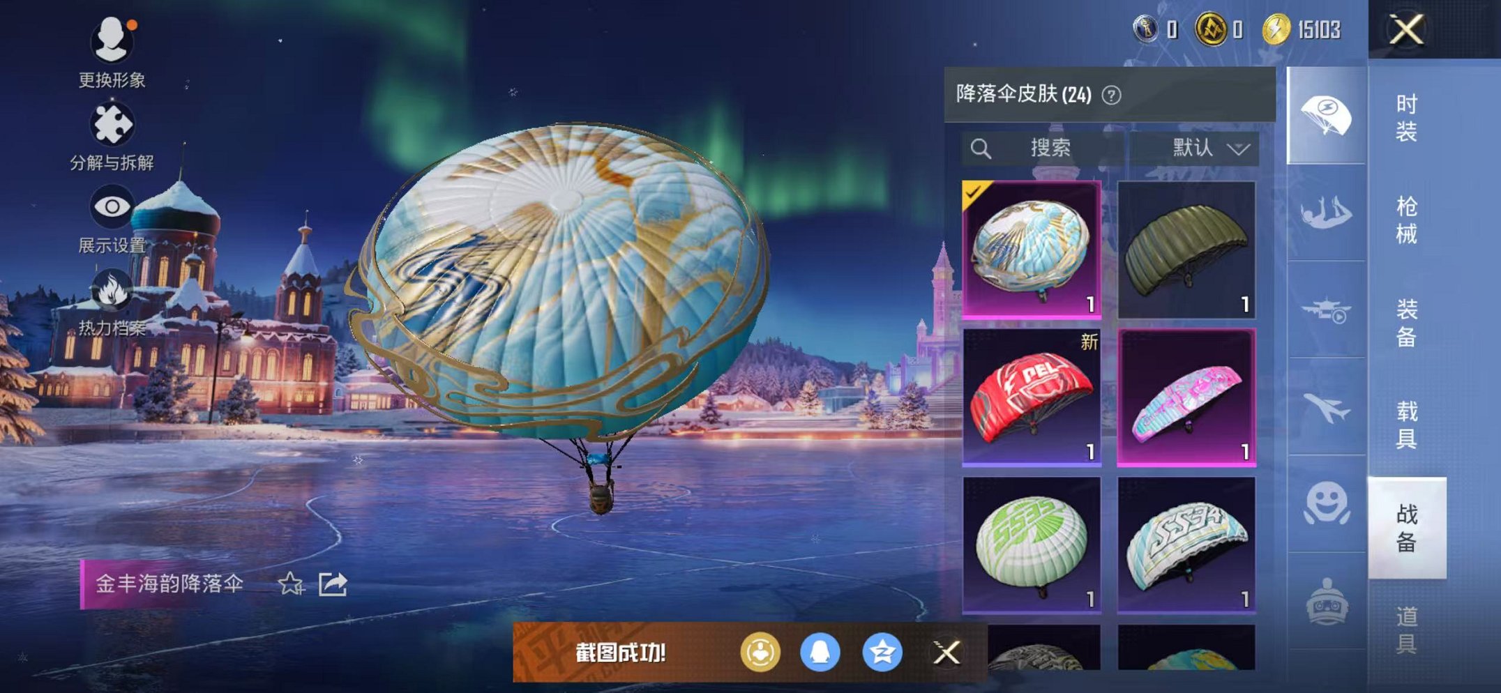 HPCMW3442692和平精英账号详情图10