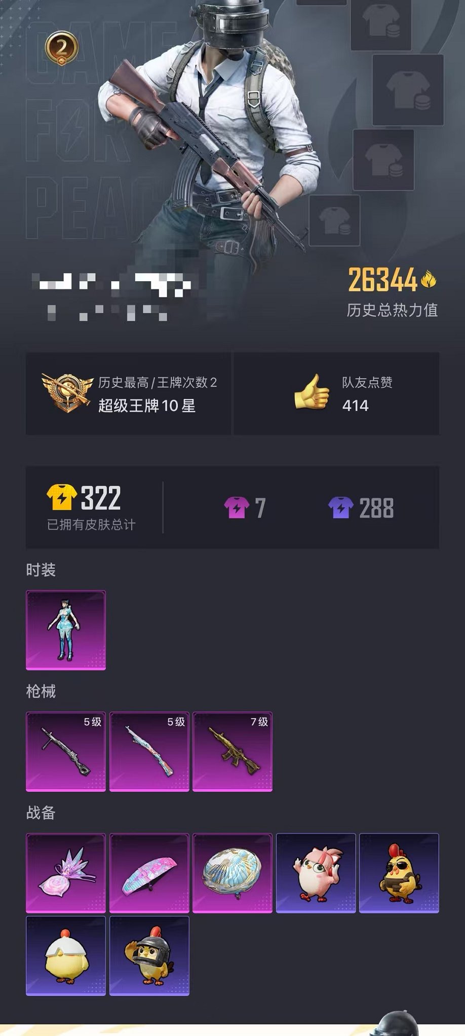 HPCMW3442692和平精英账号详情图17