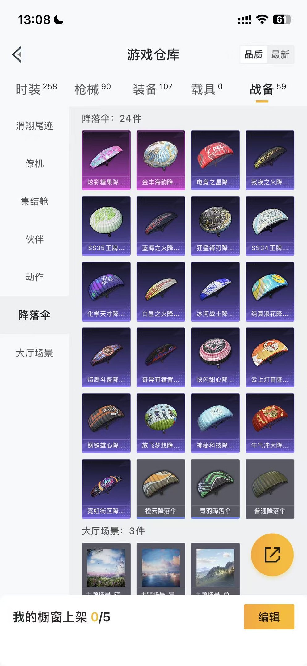 HPCMW3442692和平精英账号详情图16