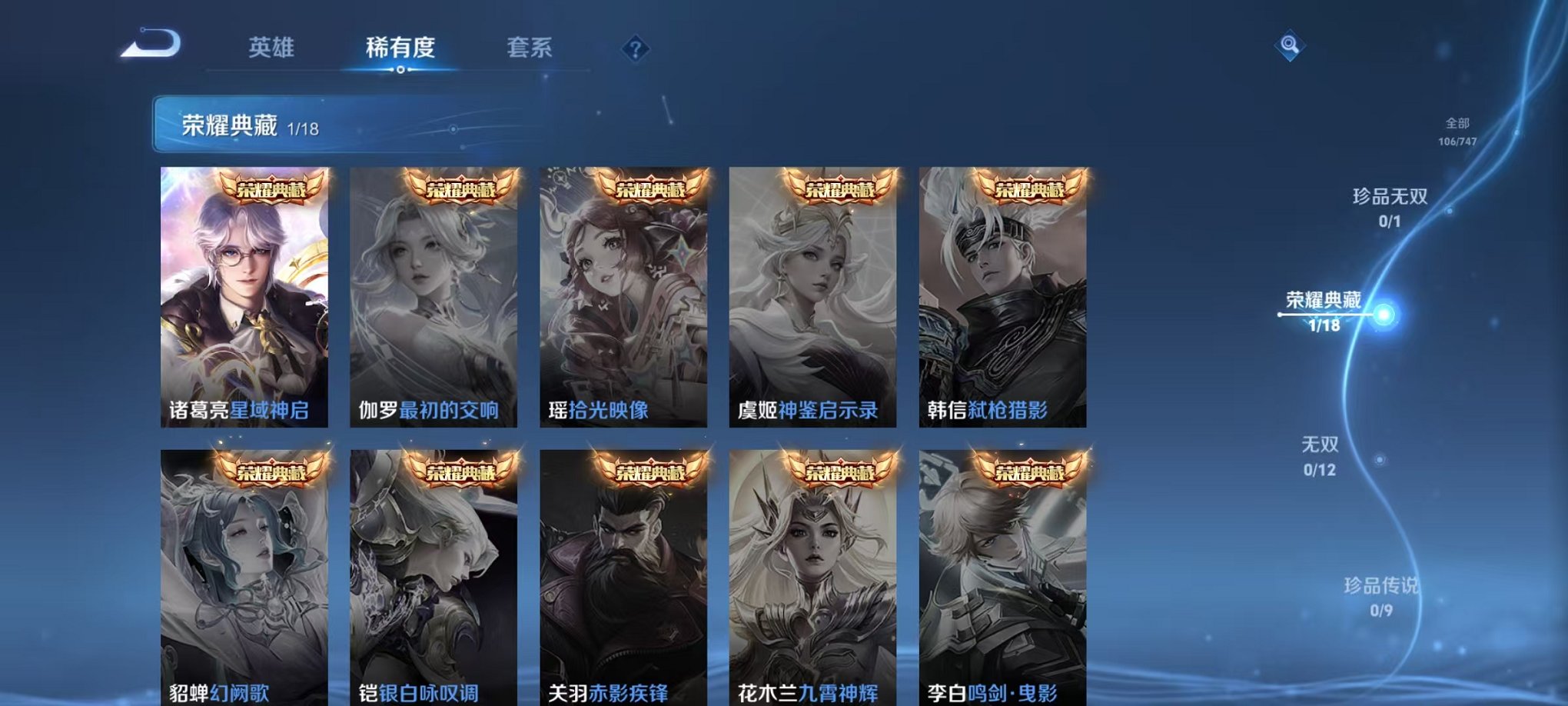 WZCMW3455224王者荣耀账号详情图4