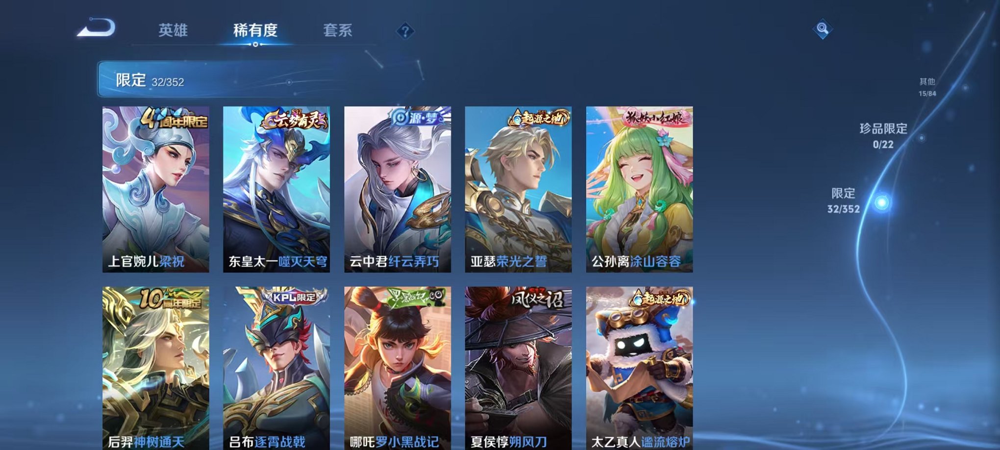 WZCMW3455224王者荣耀账号详情图6