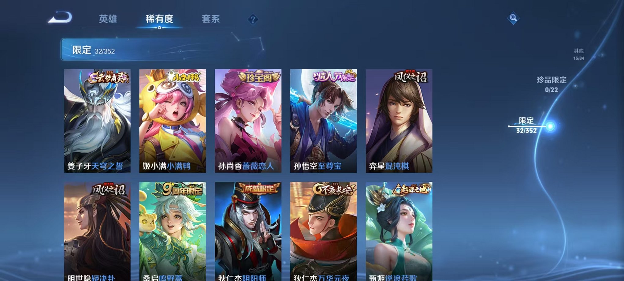 WZCMW3455224王者荣耀账号详情图7