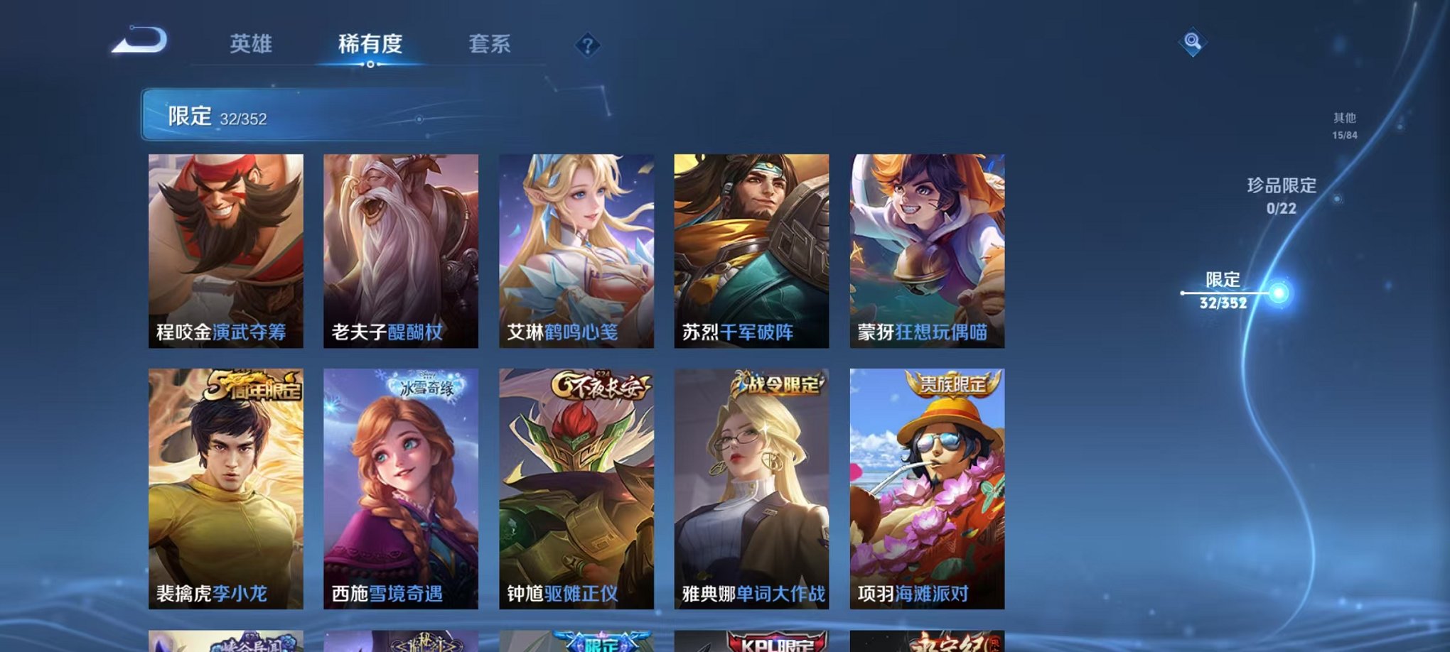 WZCMW3455224王者荣耀账号详情图8