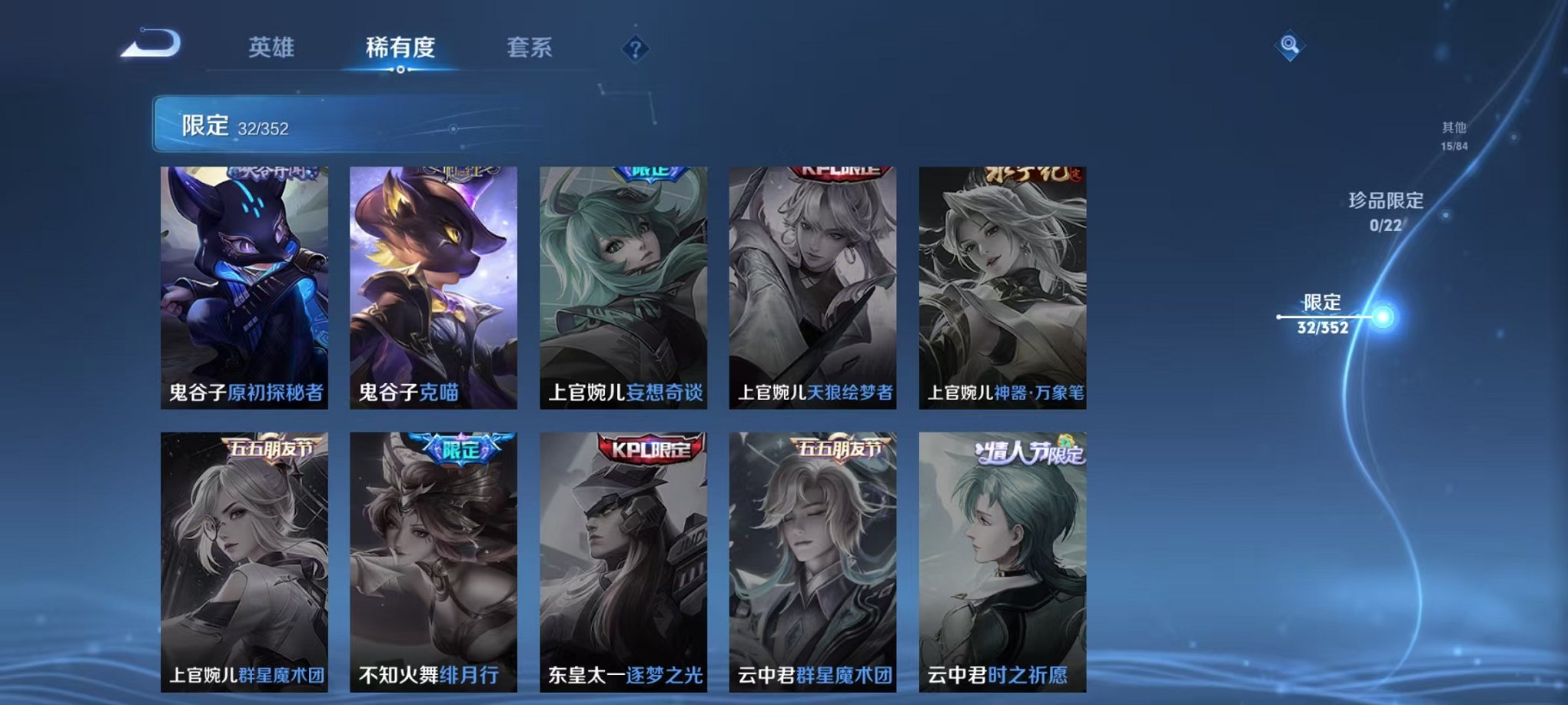 WZCMW3455224王者荣耀账号详情图9