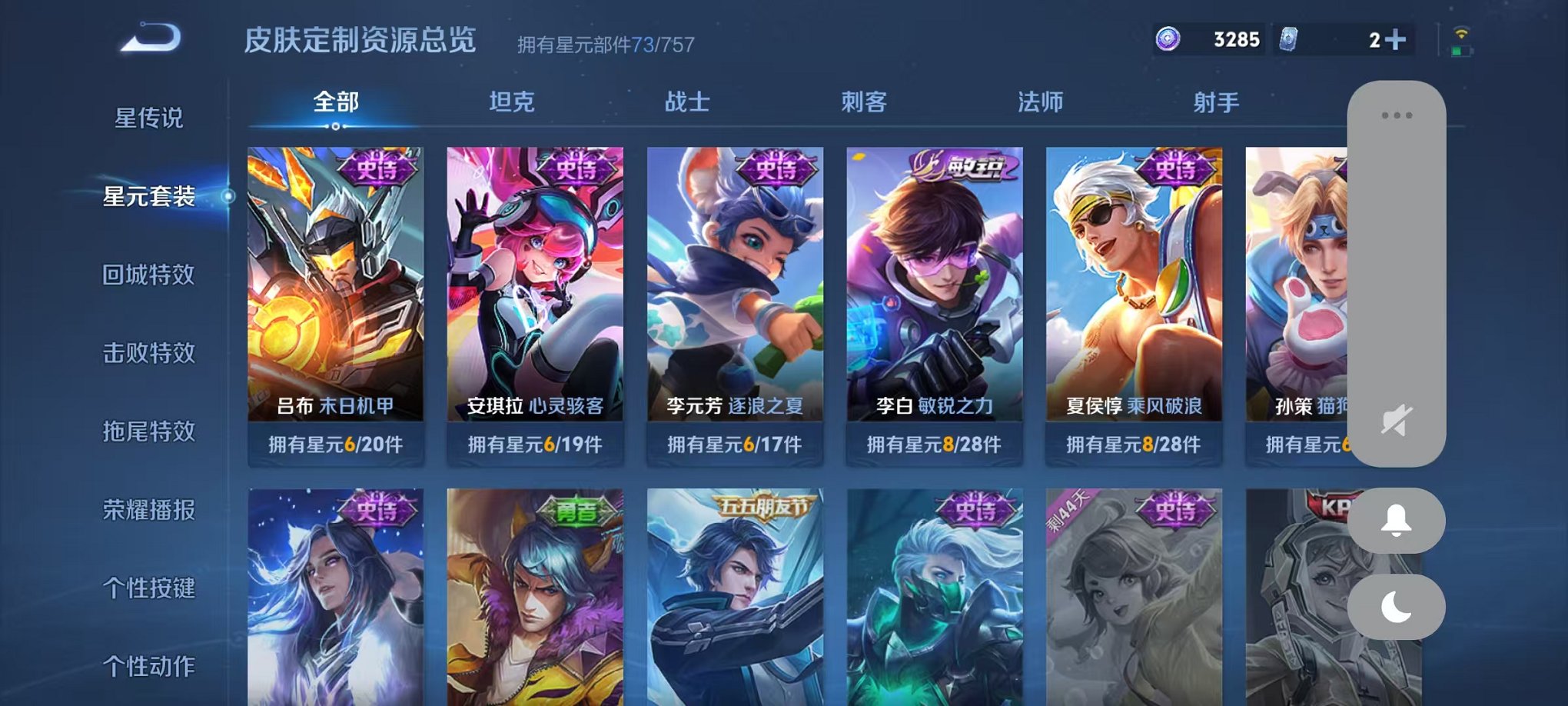 WZCMW3455224王者荣耀账号详情图11