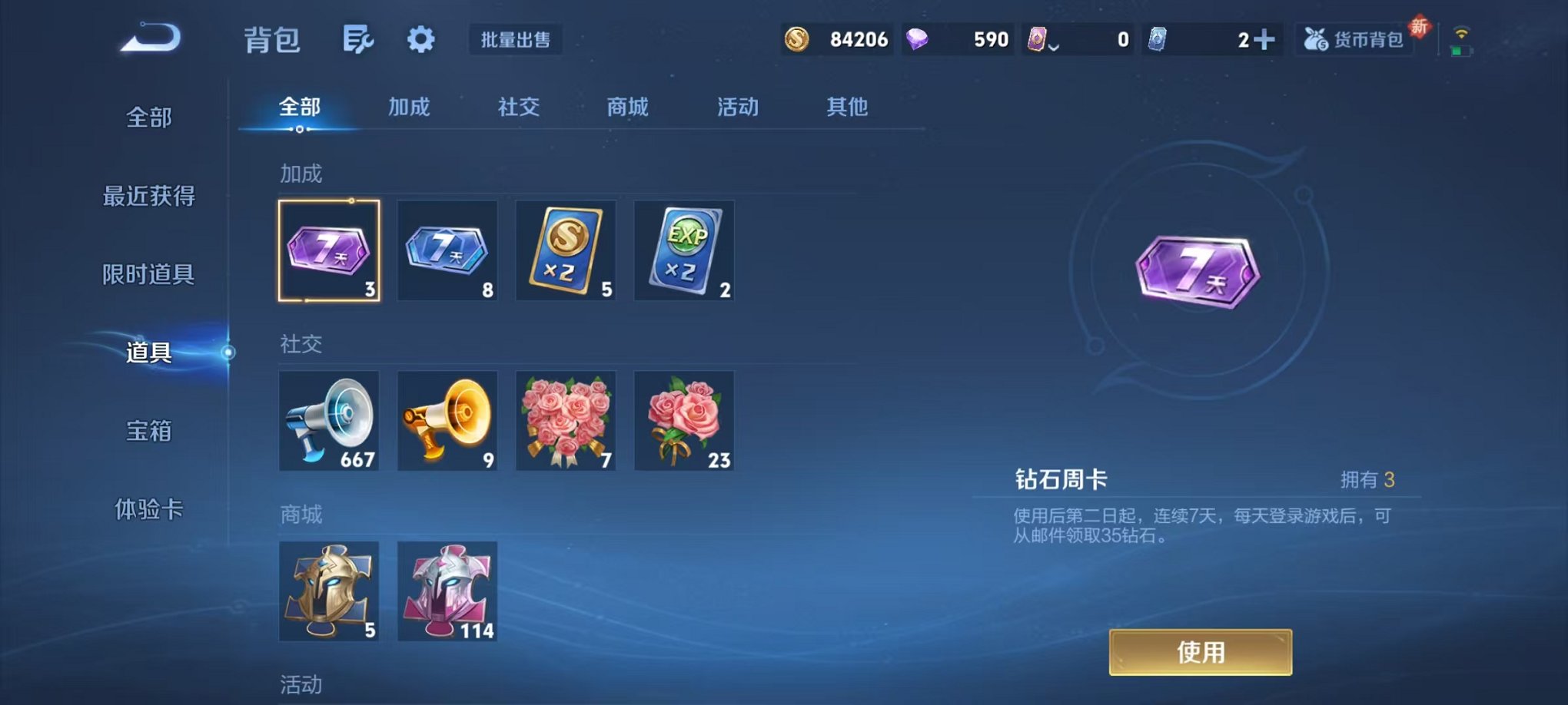 WZCMW3455224王者荣耀账号详情图14