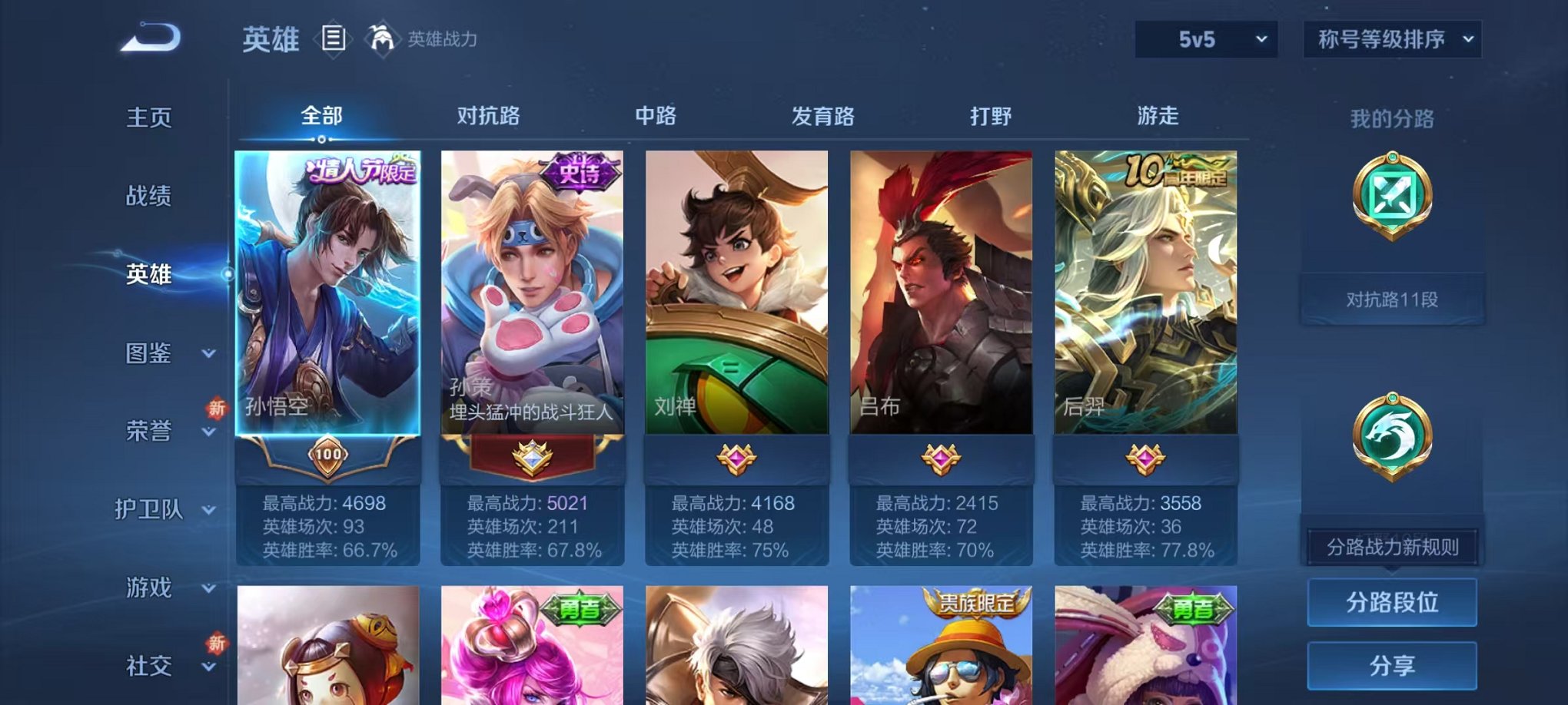 WZCMW3455218王者荣耀账号详情图3