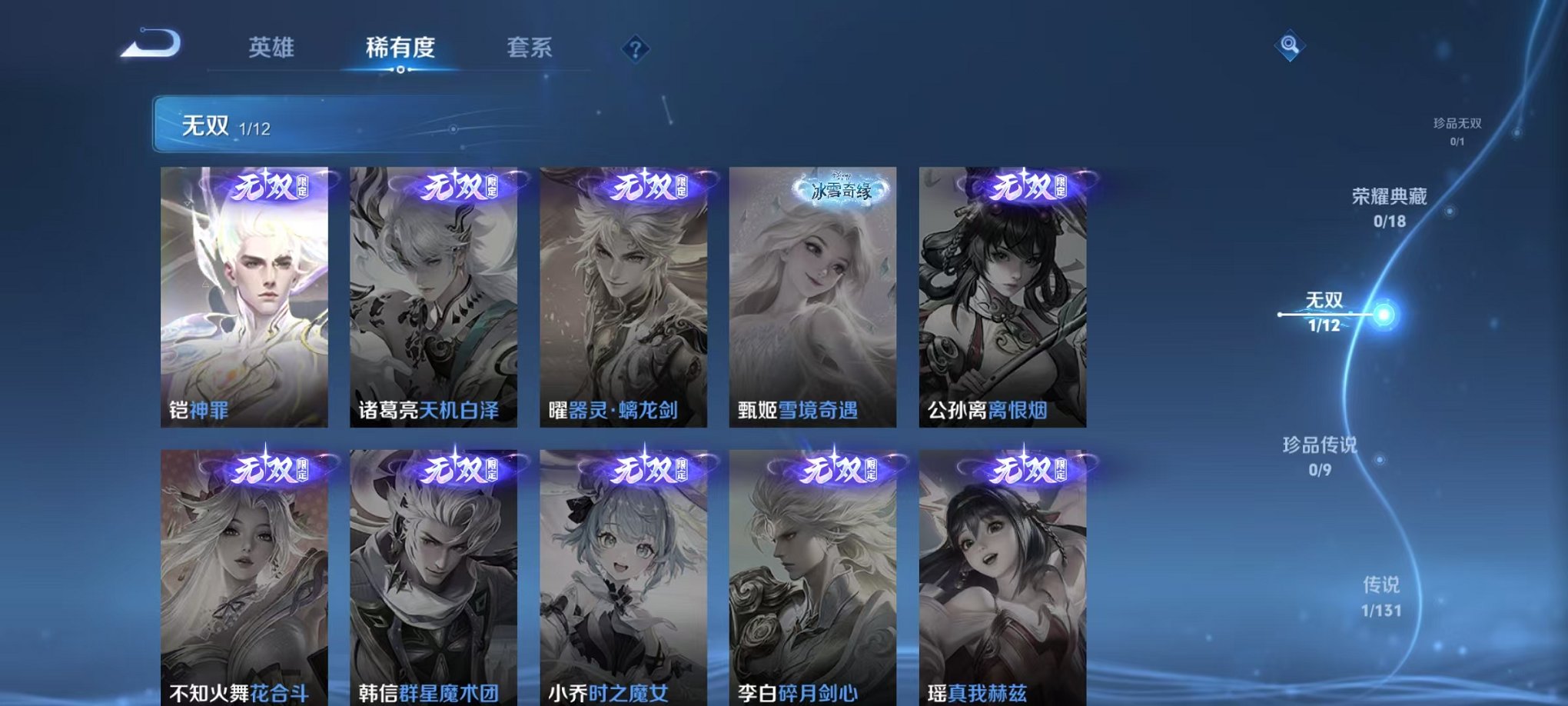 WZCMW3455218王者荣耀账号详情图5