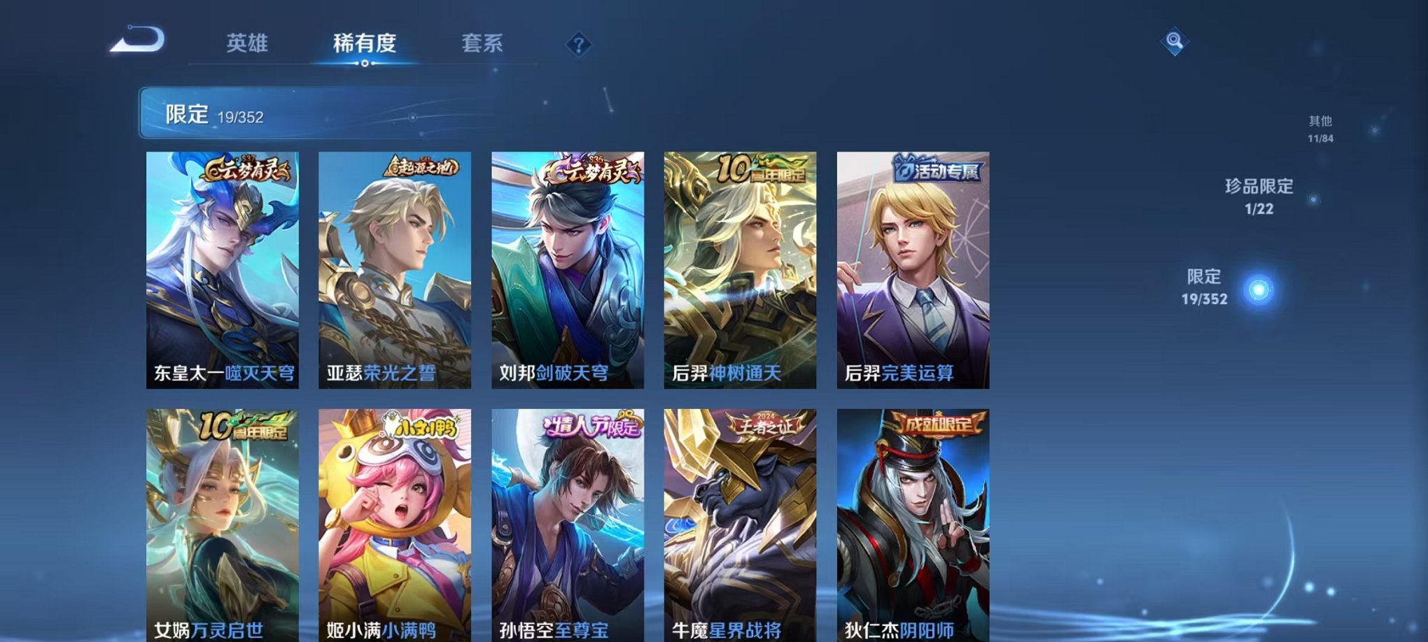 WZCMW3455218王者荣耀账号详情图7