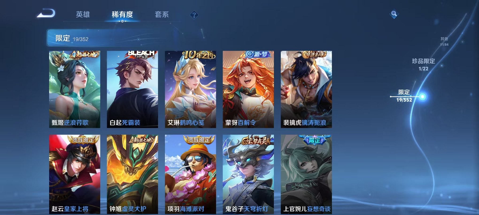 WZCMW3455218王者荣耀账号详情图8