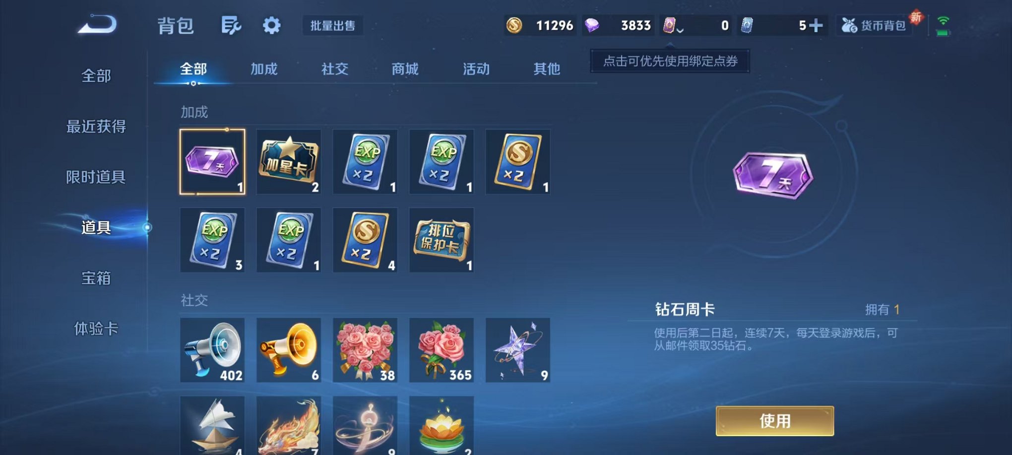 WZCMW3455218王者荣耀账号详情图12