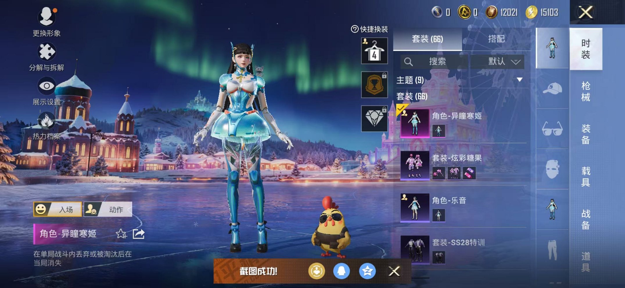 HPCMW3442692和平精英账号详情图21