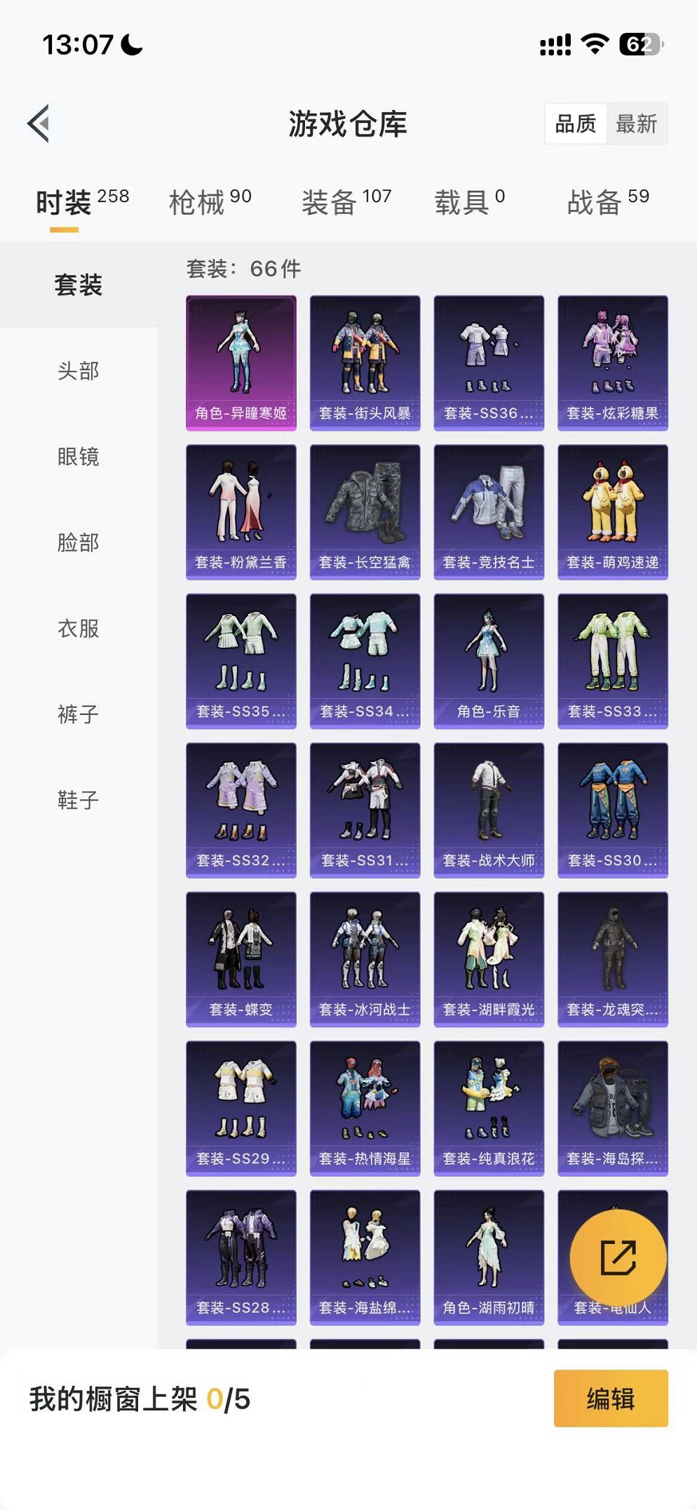 HPCMW3442692和平精英账号详情图27