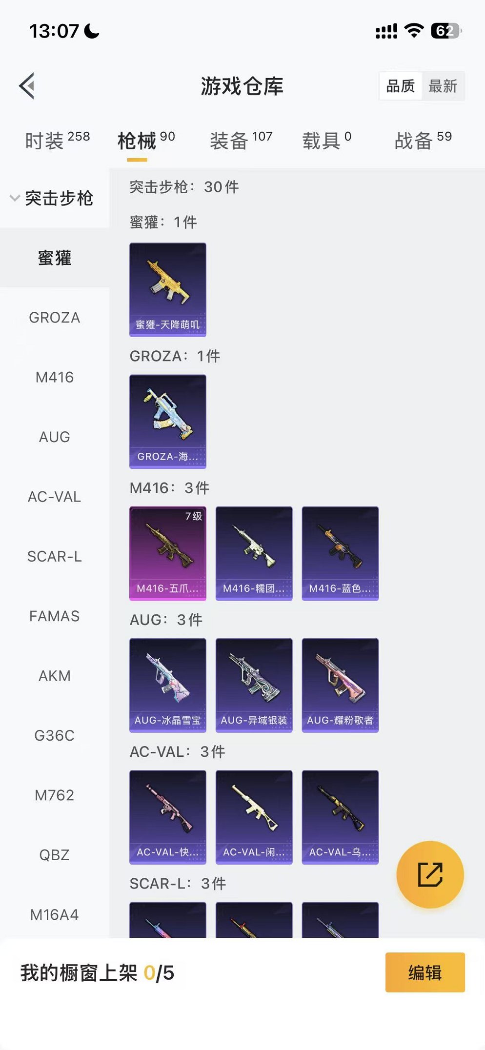 HPCMW3442692和平精英账号详情图28