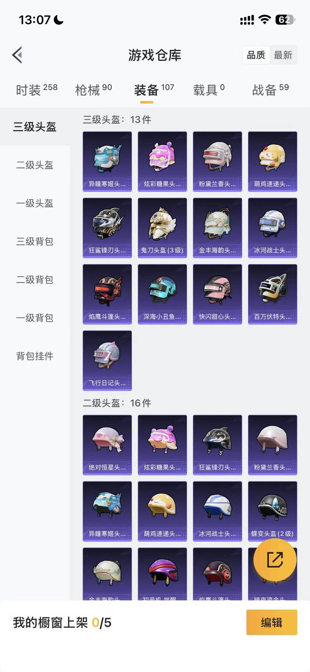 HPCMW3442692和平精英账号详情图29