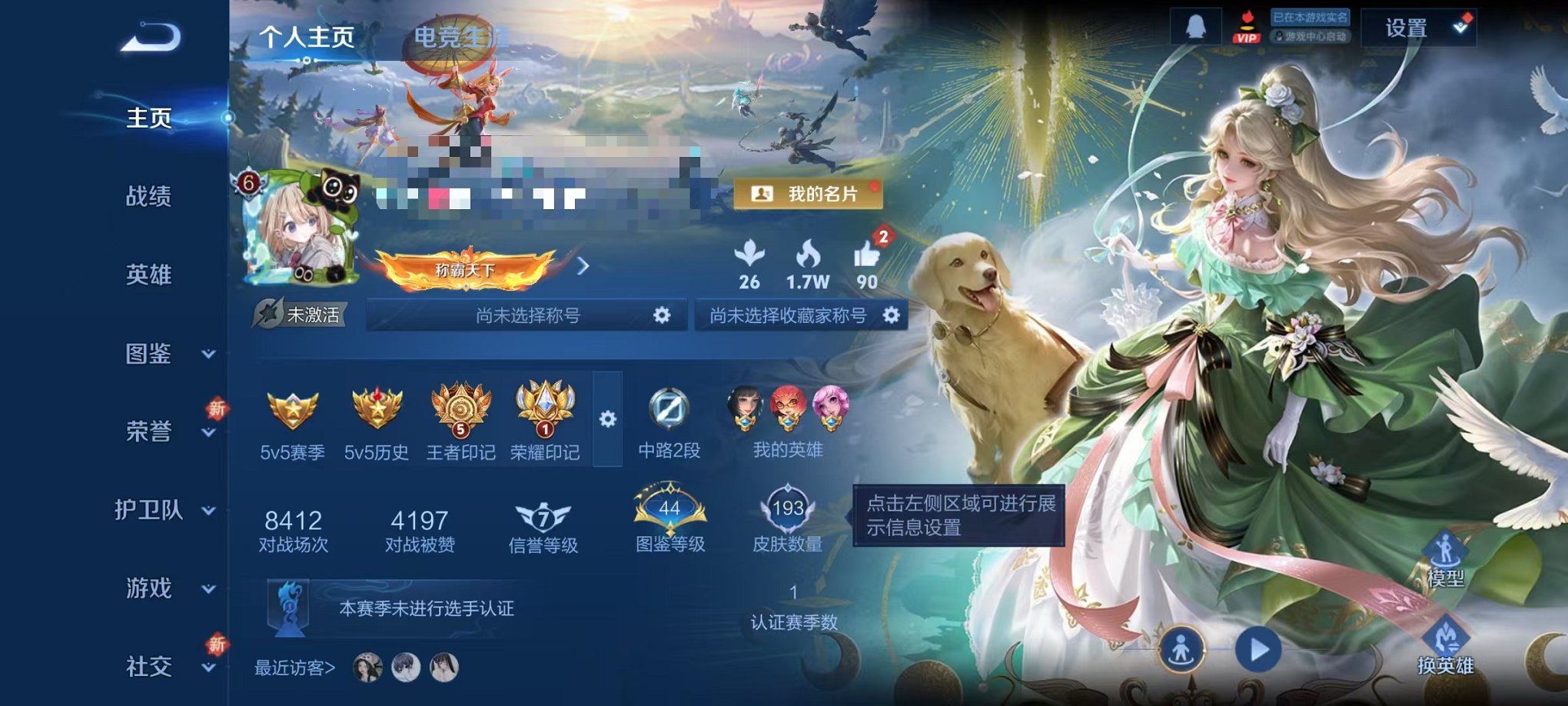 王者荣耀账号安卓QQ125英雄-193皮肤-【幽冥火 6传说可秒换绑】安卓QQ-125英雄-193皮肤【星元皮肤】幽冥火