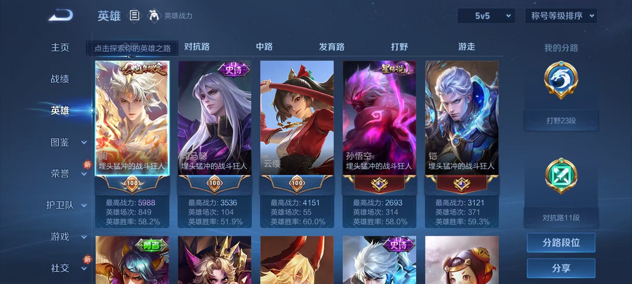 WZCMW3455359王者荣耀账号详情图2