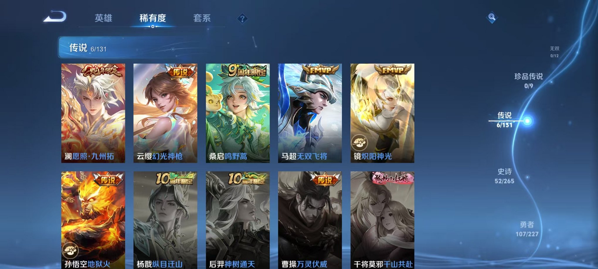 WZCMW3455359王者荣耀账号详情图4