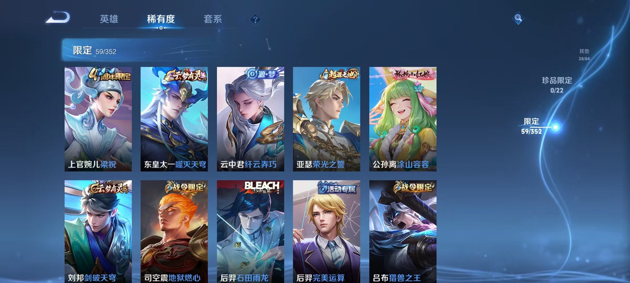 WZCMW3455359王者荣耀账号详情图5