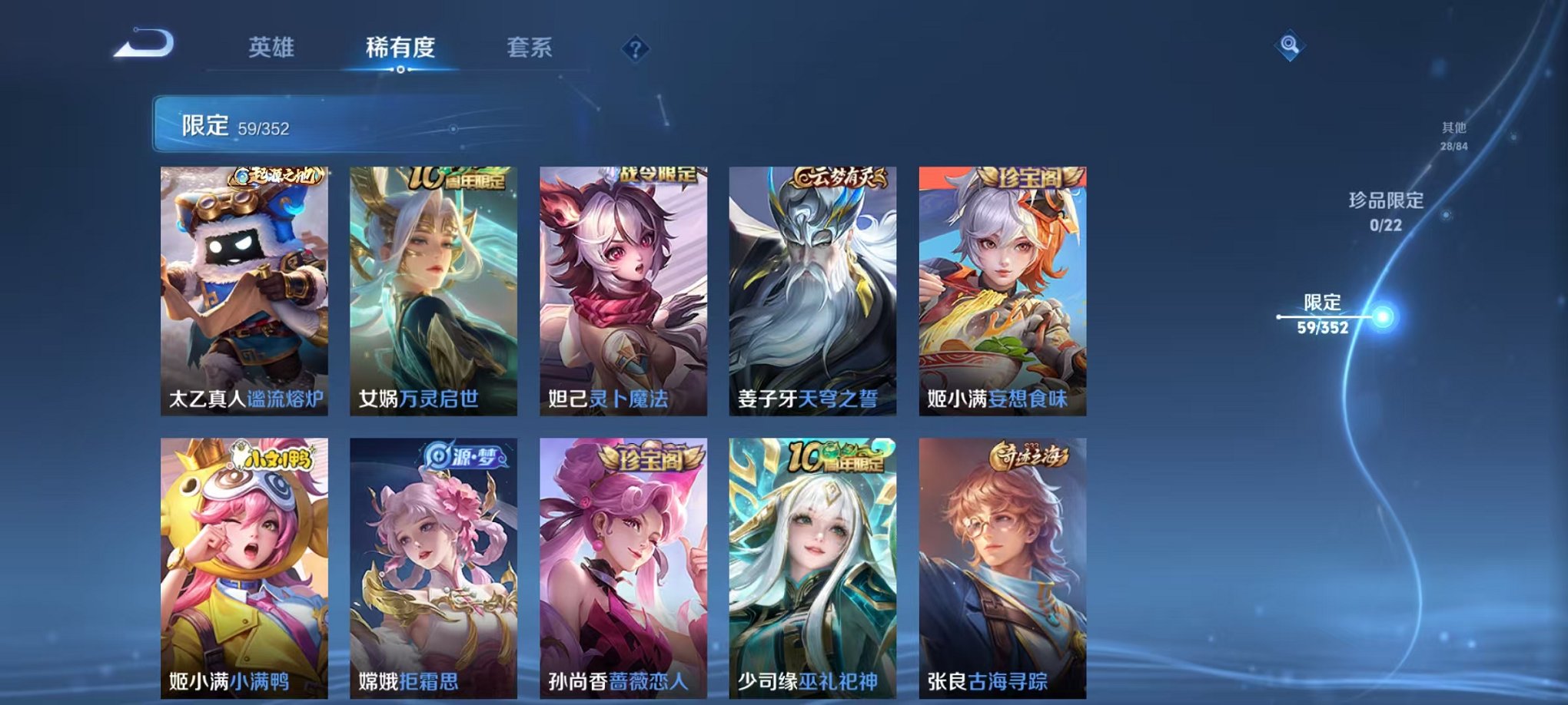 WZCMW3455359王者荣耀账号详情图6