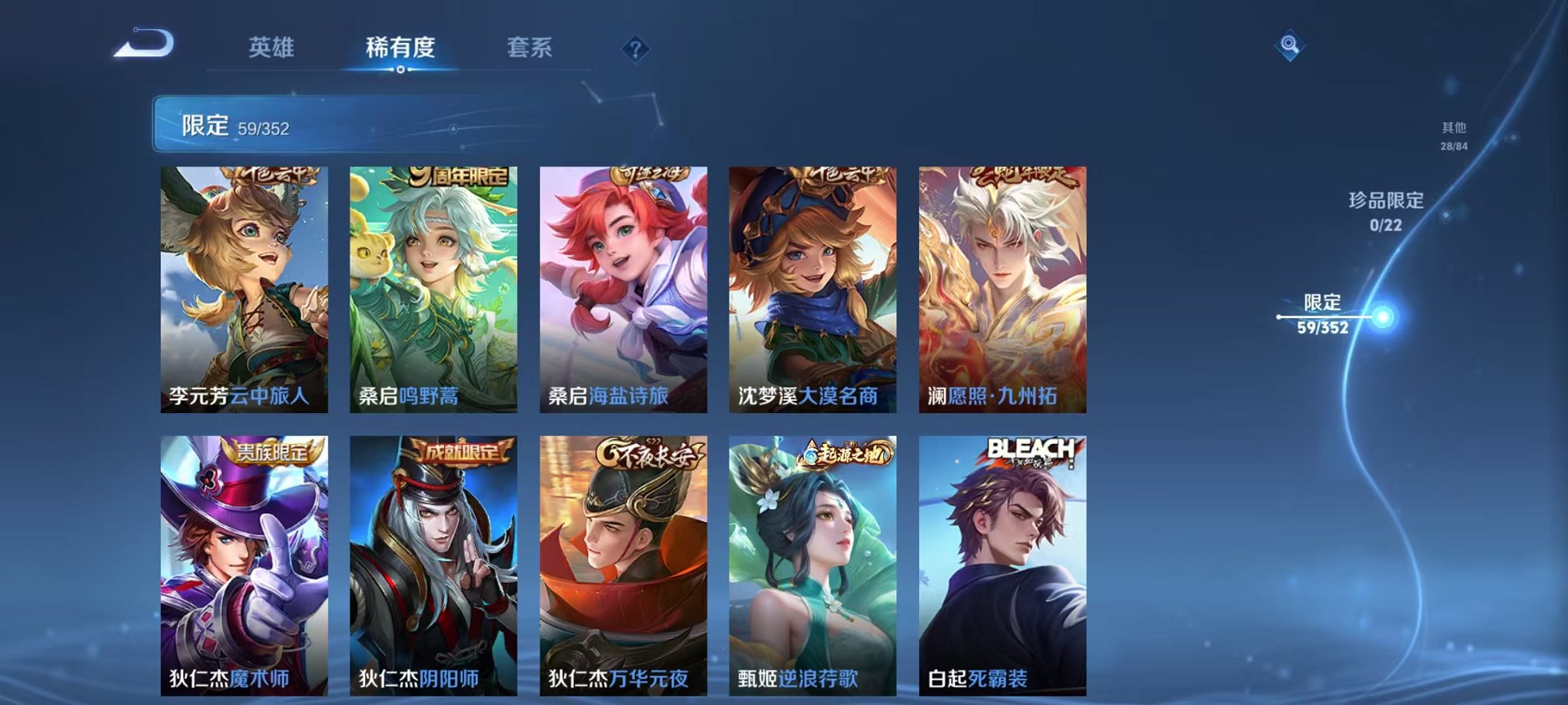 WZCMW3455359王者荣耀账号详情图7