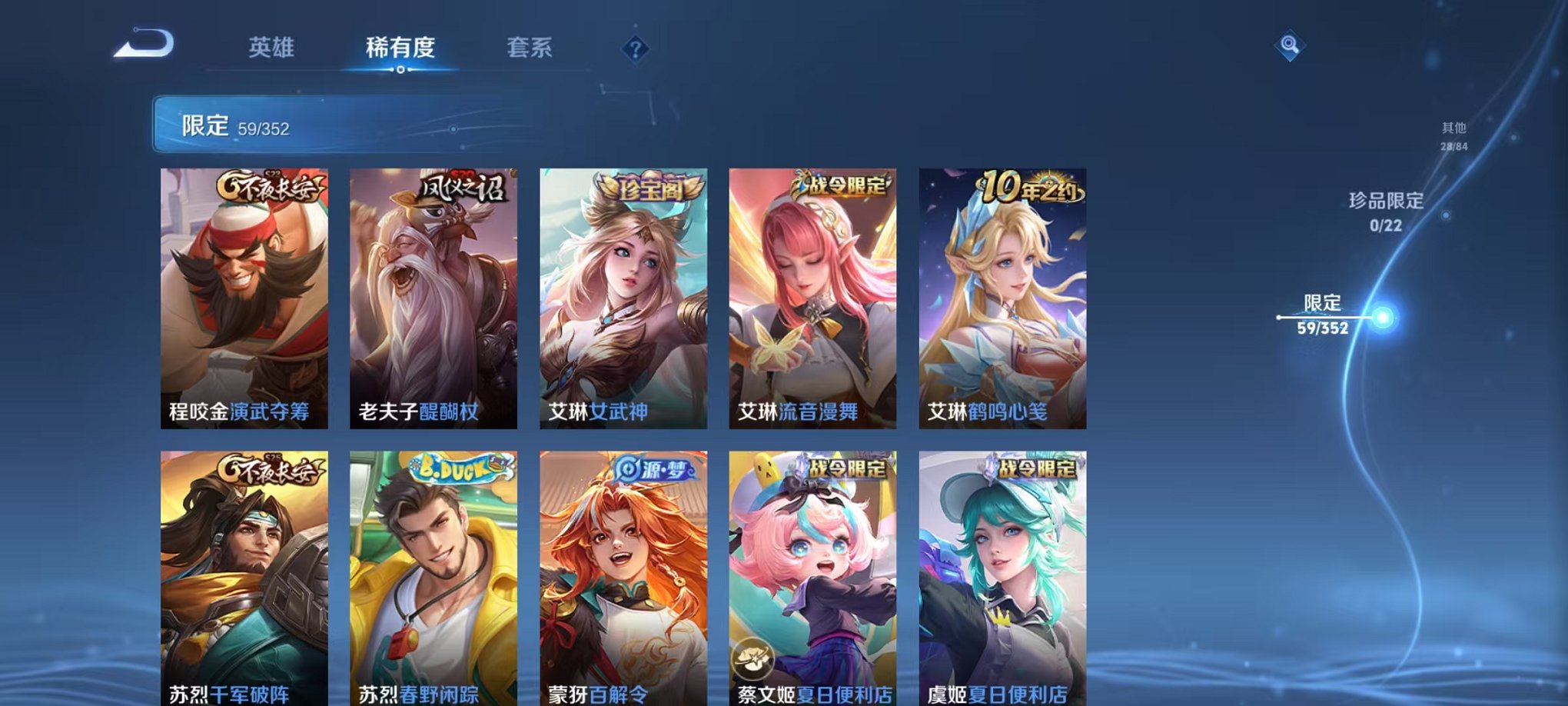 WZCMW3455359王者荣耀账号详情图8