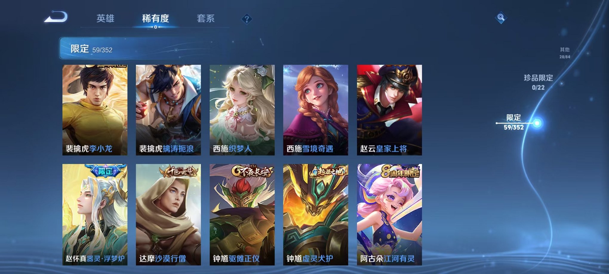 WZCMW3455359王者荣耀账号详情图9