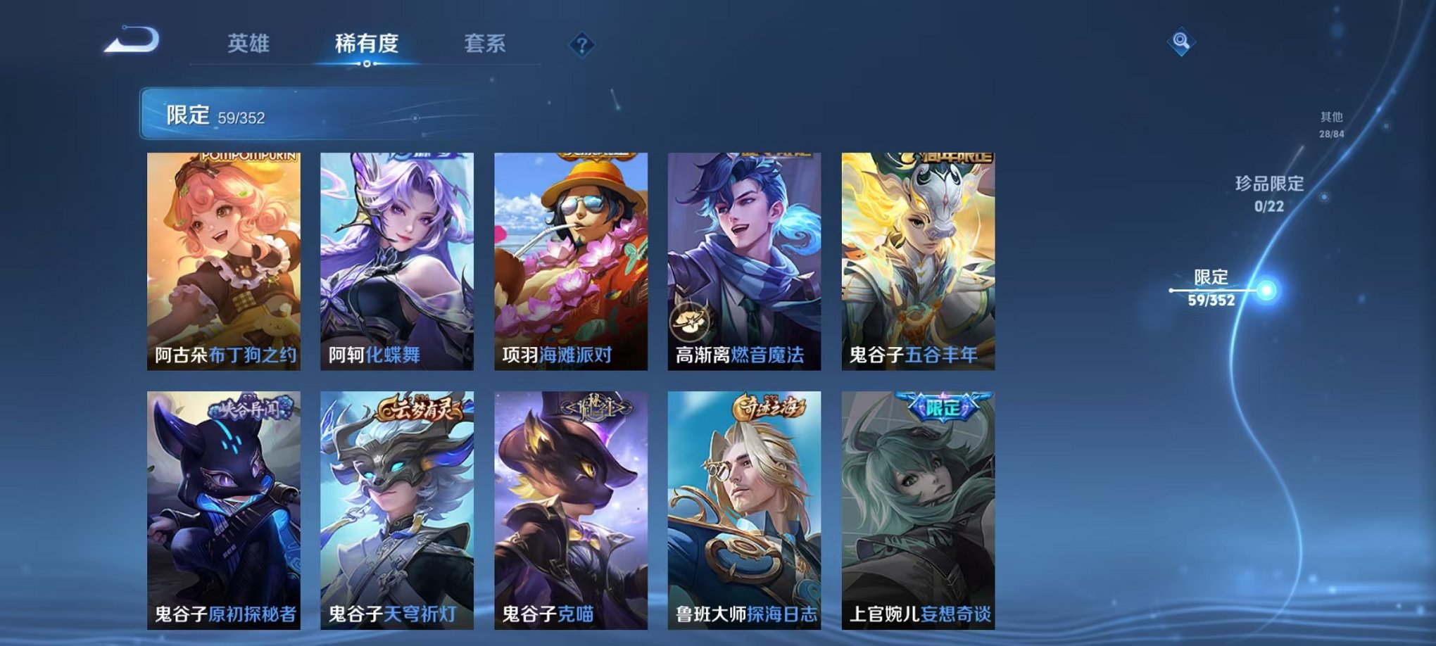 WZCMW3455359王者荣耀账号详情图10