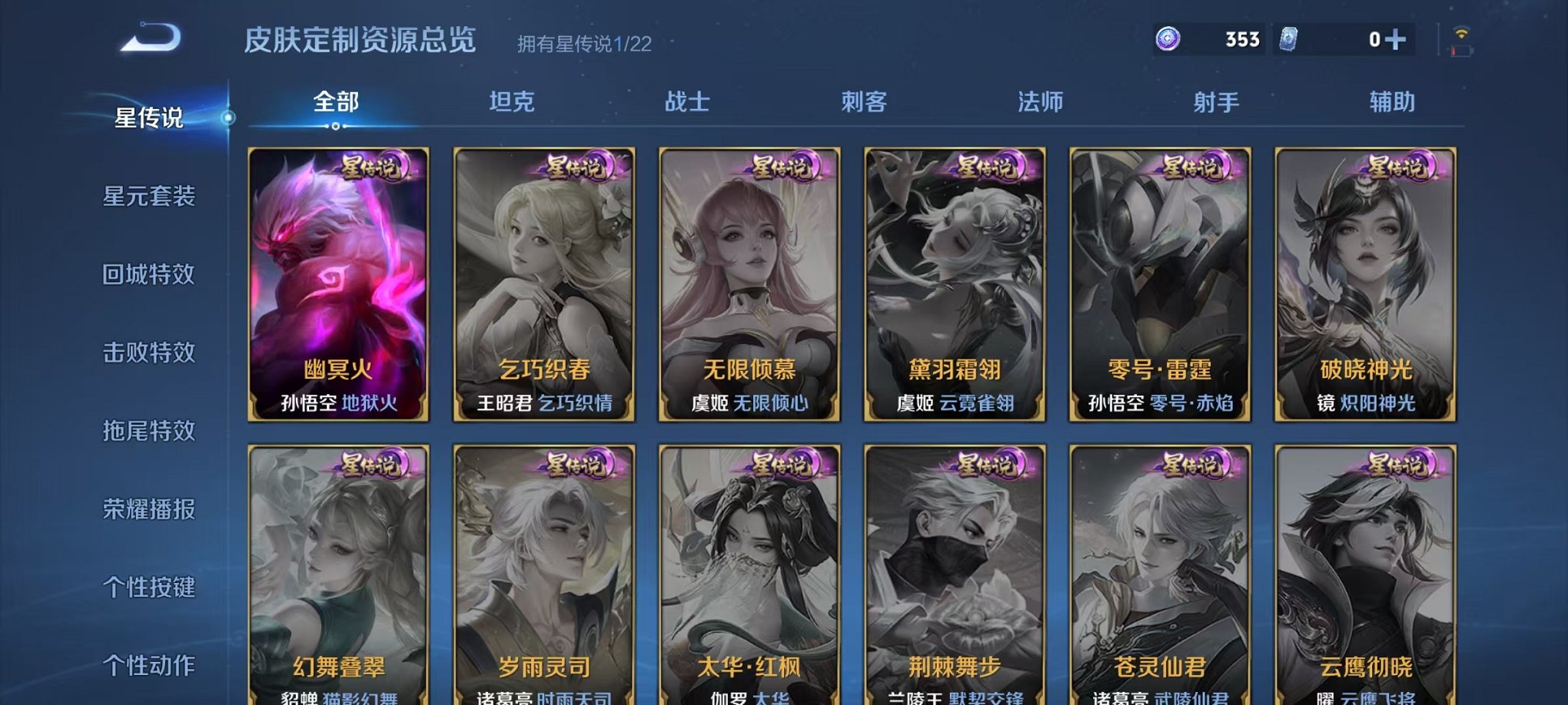 WZCMW3455359王者荣耀账号详情图12