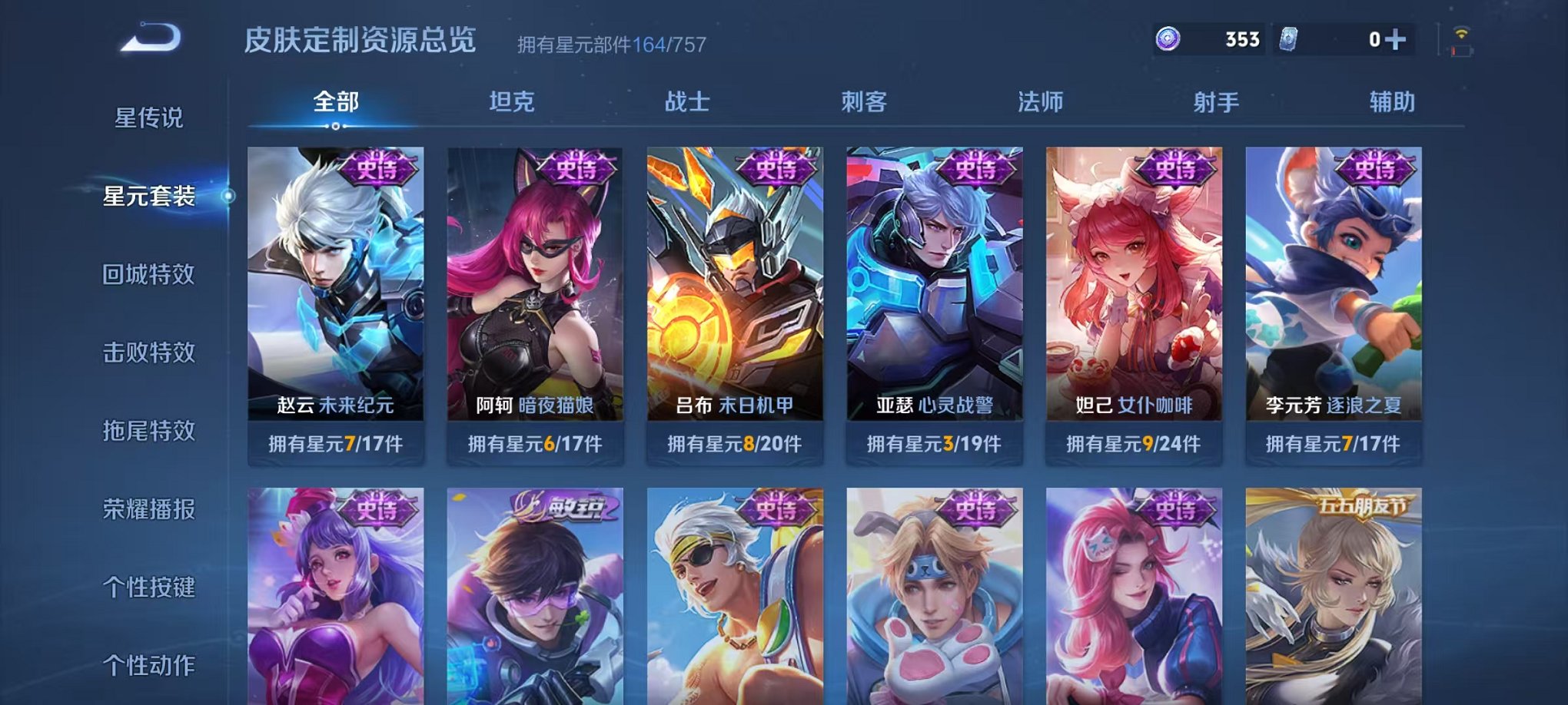 WZCMW3455359王者荣耀账号详情图13